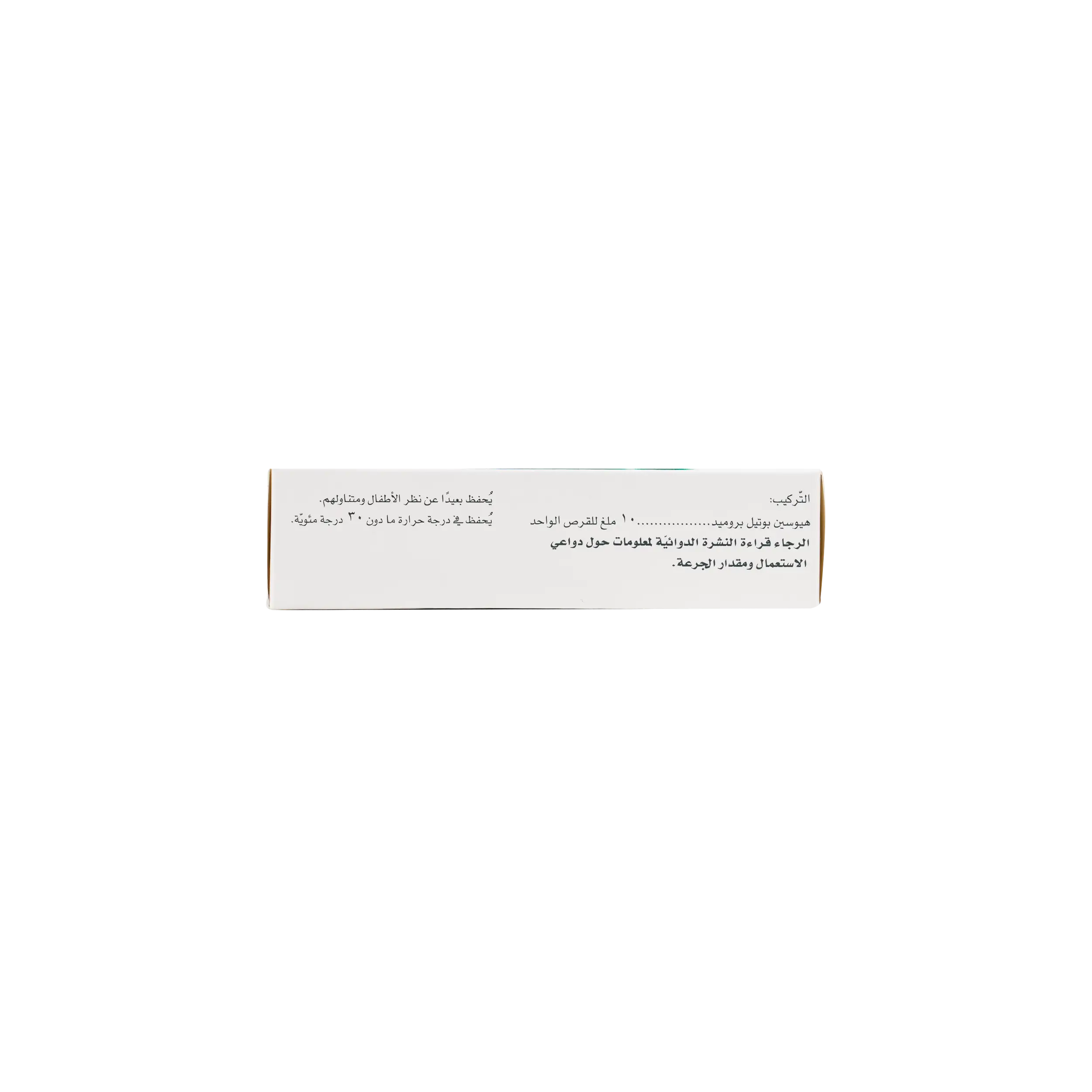 Buscopan 10Mg 20 Tab