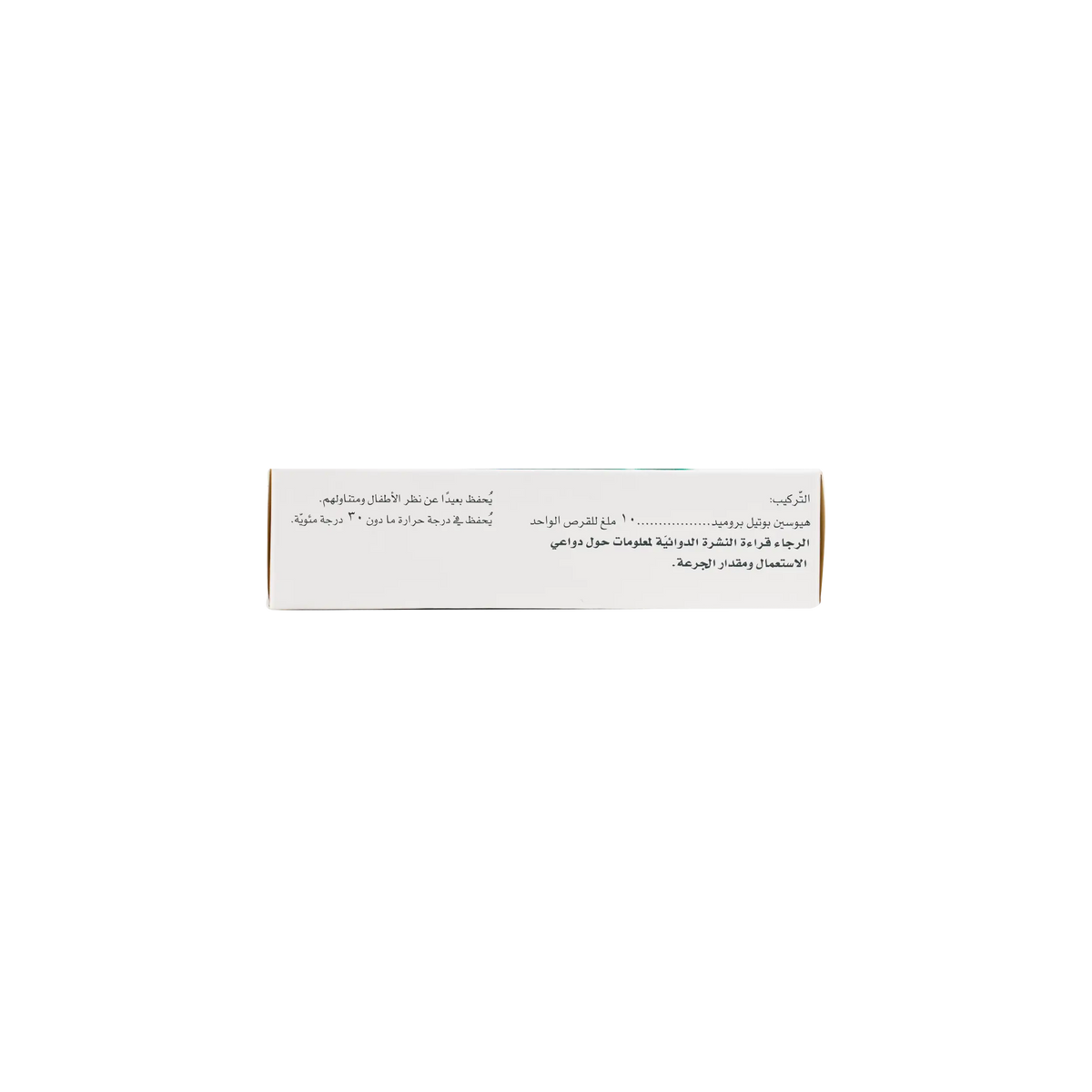 11231-Buscopan 10Mg 20 Tab +1