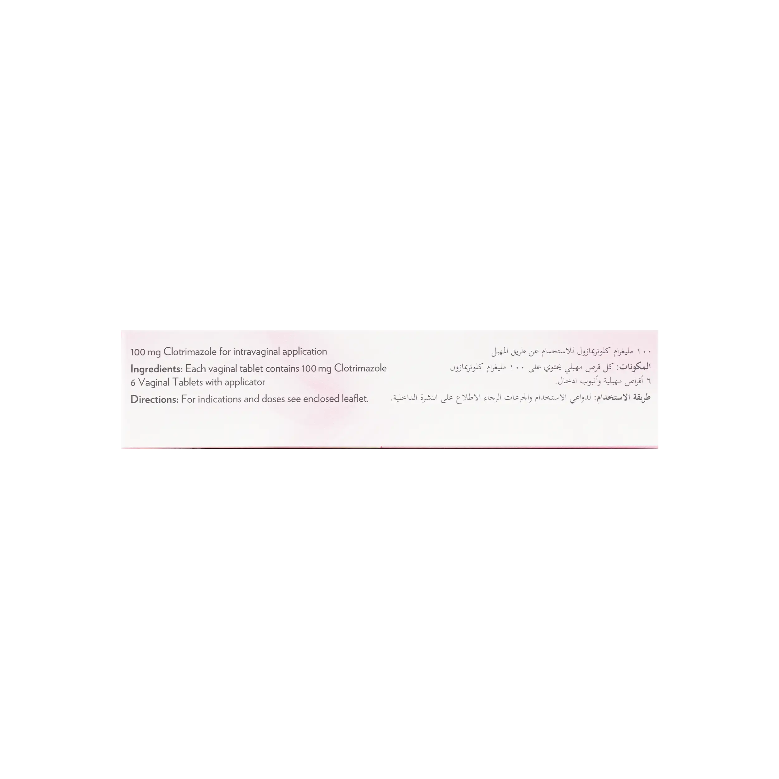 CANESTEN 0.1GM VAGINAL 6 TABLETS