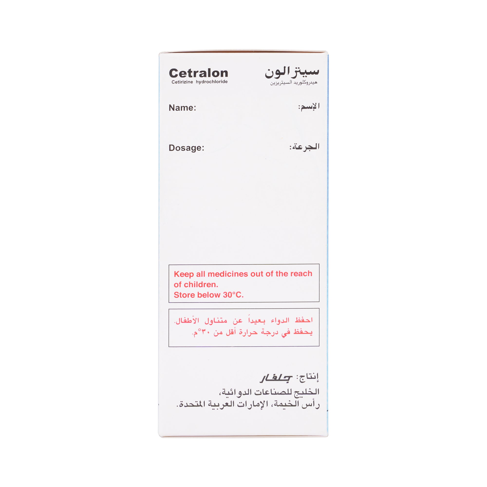 Cetralon Syrup 5Mg/5Ml 75 Ml