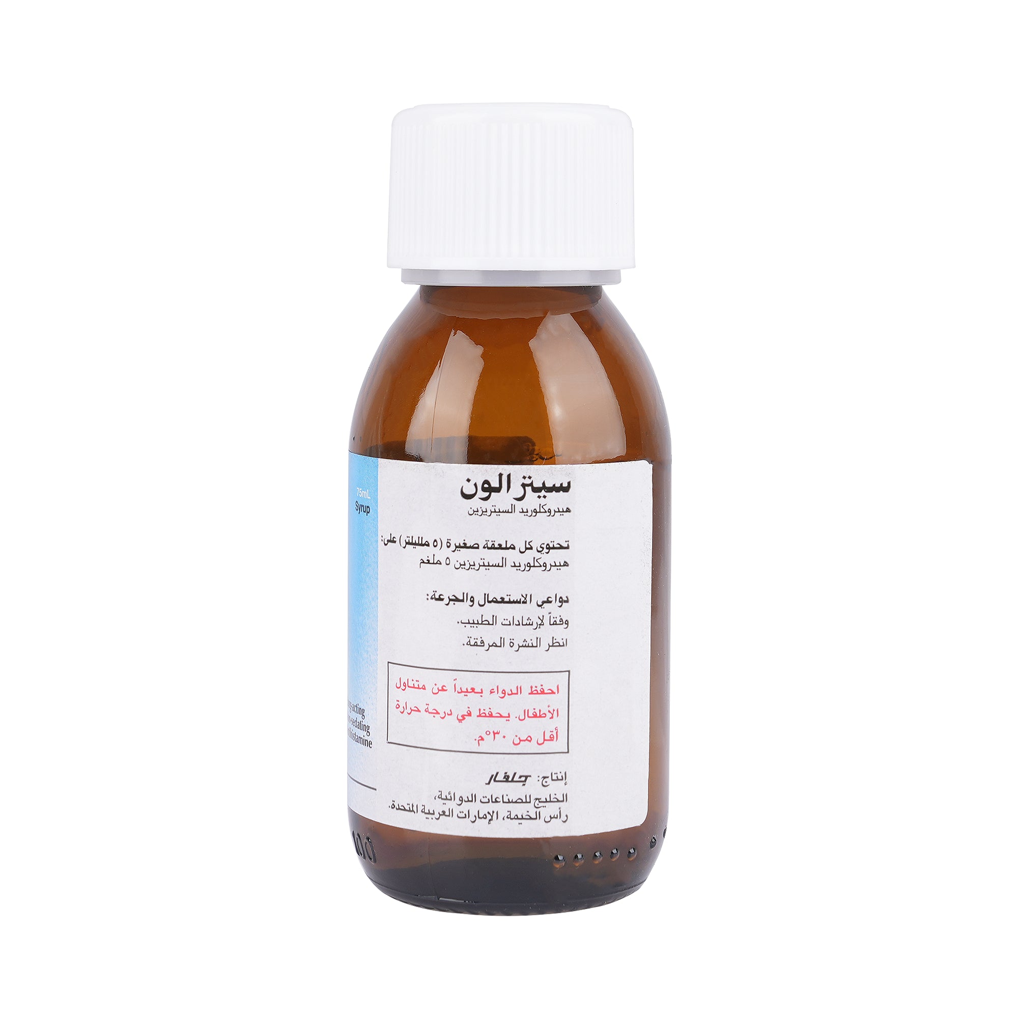 Cetralon Syrup 5Mg/5Ml 75 Ml
