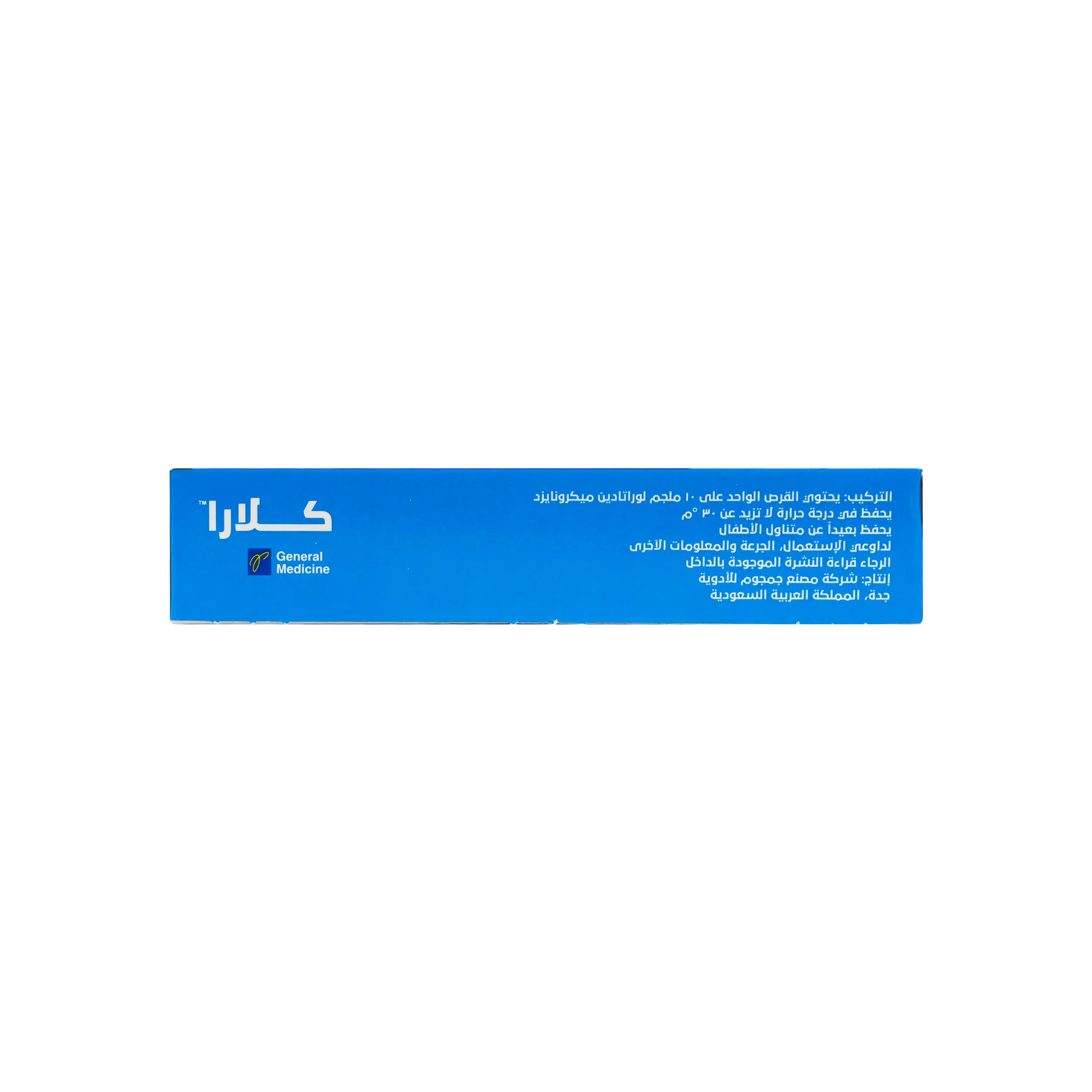 Clara 10Mg 10 Tablets