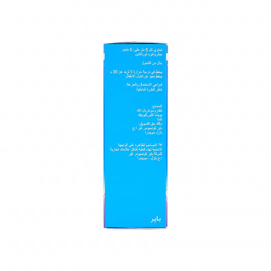 Claritine Children’s Syrup 5mg/5ml 120ml-Grape