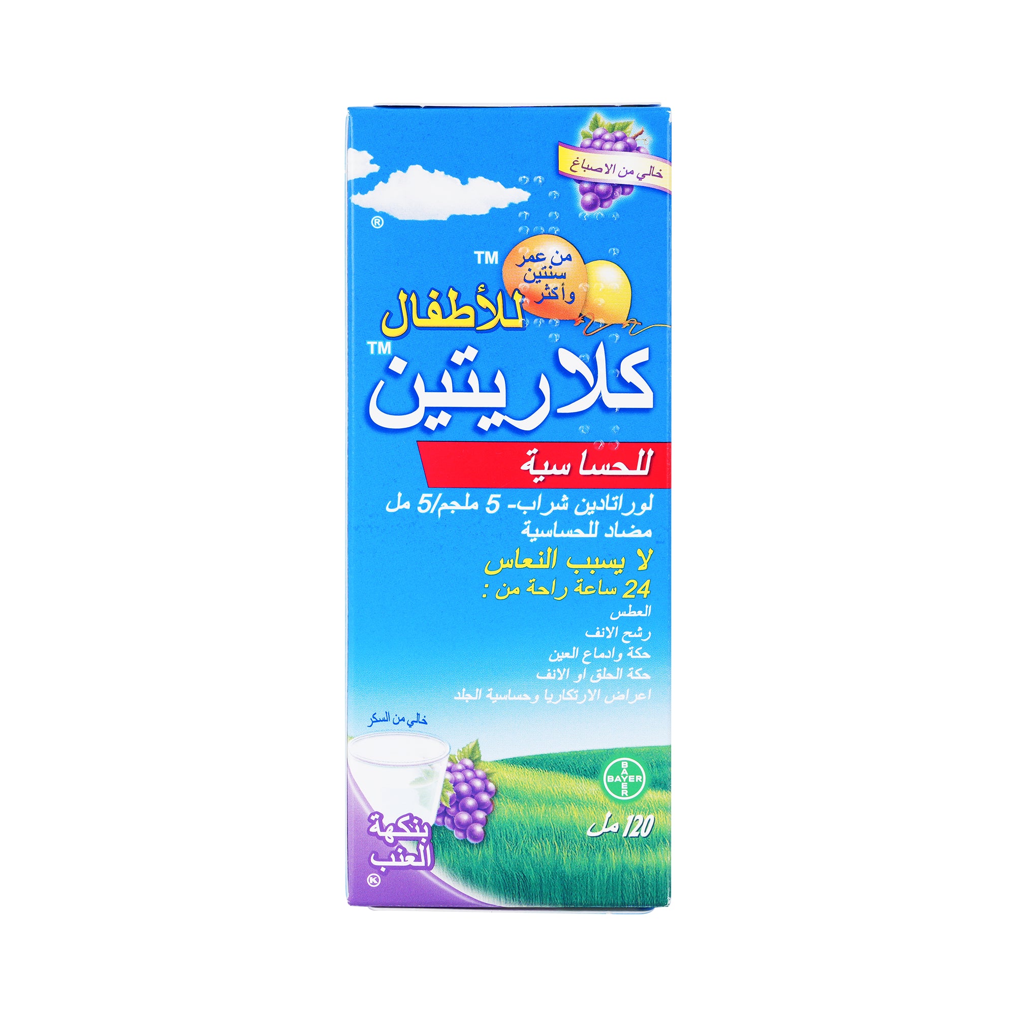 11563-Claritine Children’s Syrup 5mg/5ml 120ml-Grape +1