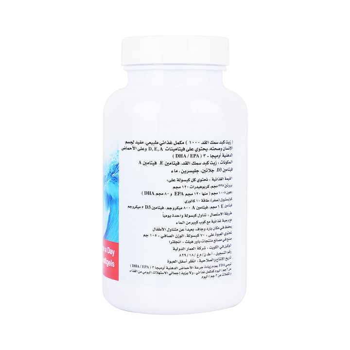 11617-Power Health Cod Liver Oil 1000mg 70 Capsules +2