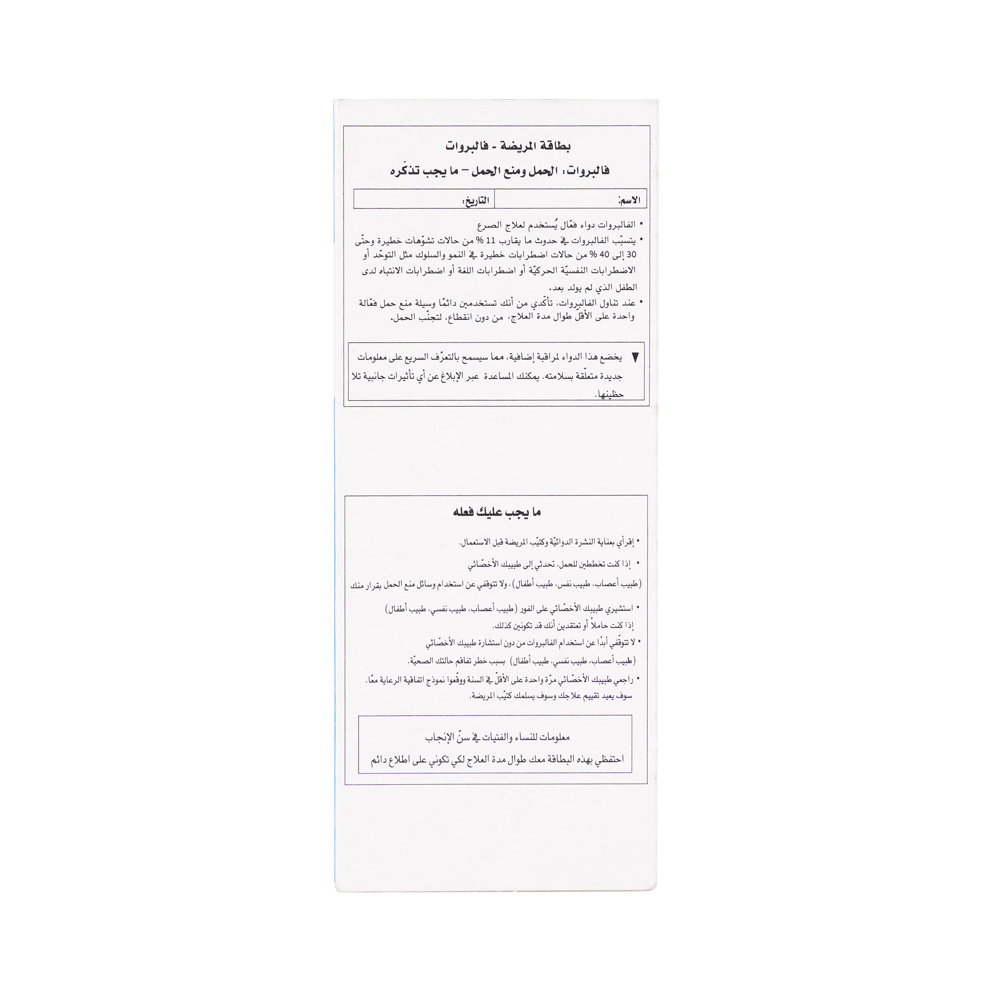 11830-Depakine 57.64/100ml Syrup 150ml +2