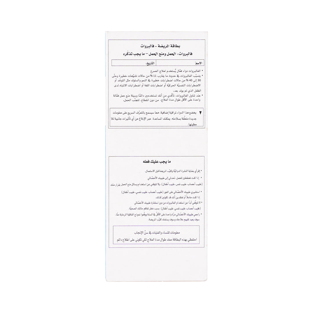 11830-Depakine 57.64/100ml Syrup 150ml +2