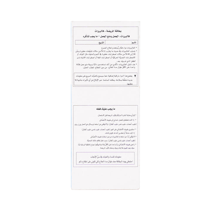 11830-Depakine 57.64/100ml Syrup 150ml +2