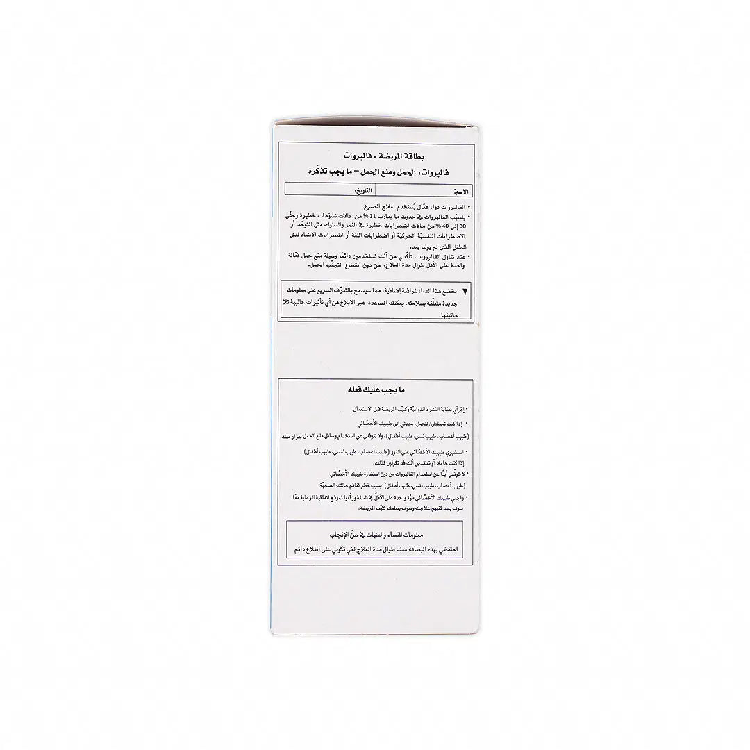 depakine 57 64 100ml syrup 150ml