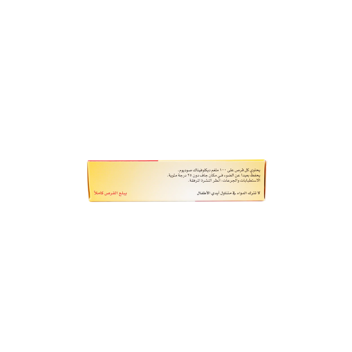 11907-Diclogesic Retard 100Mg 10 Tablets +1