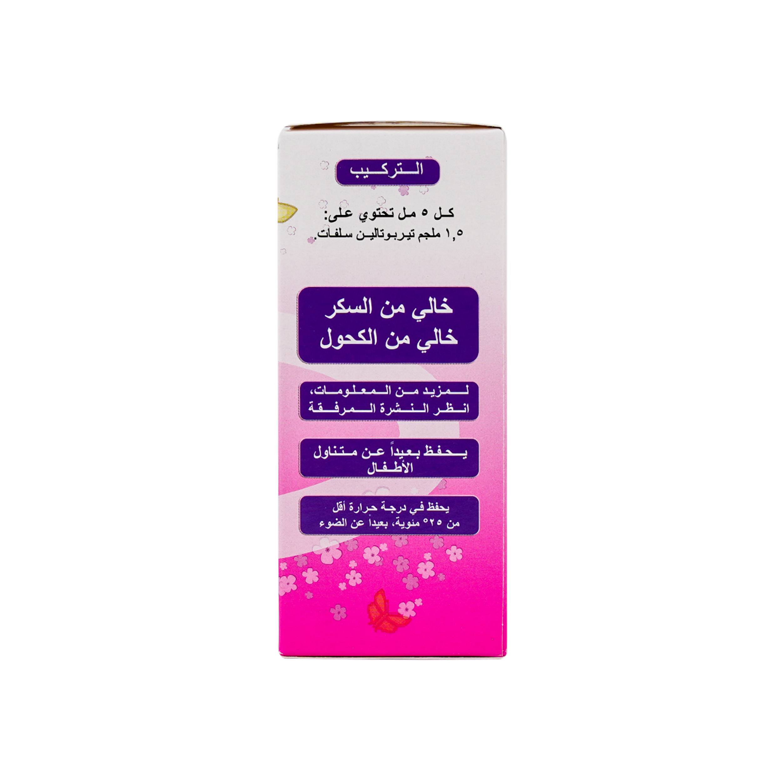 DILANYL SYRUP 100 ML