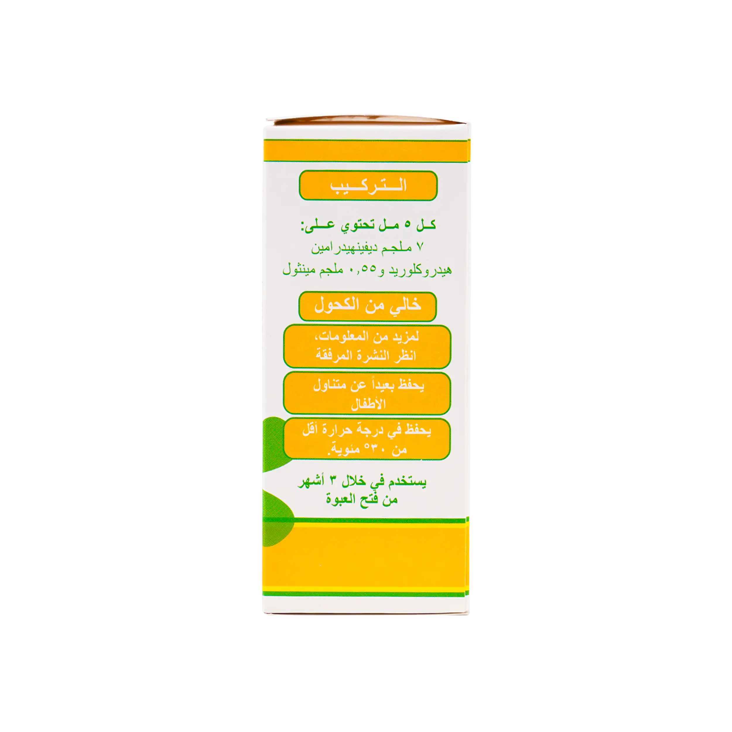 Dramylin Ped. Syrup 120 Ml