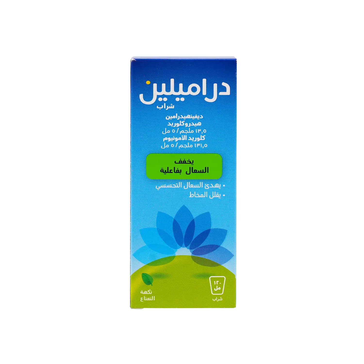 Dramylin Syrup 120 Ml