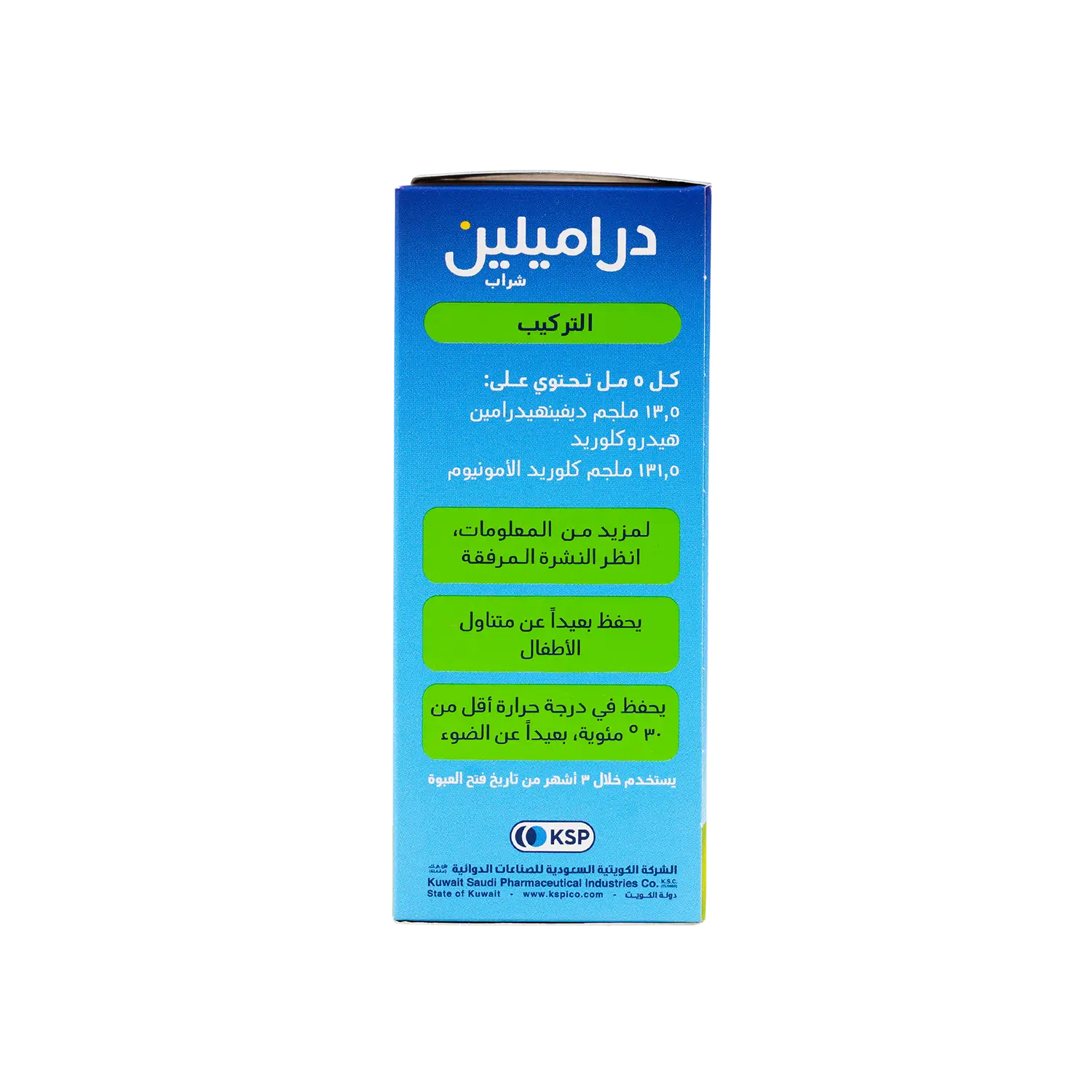 Dramylin Syrup 120 Ml