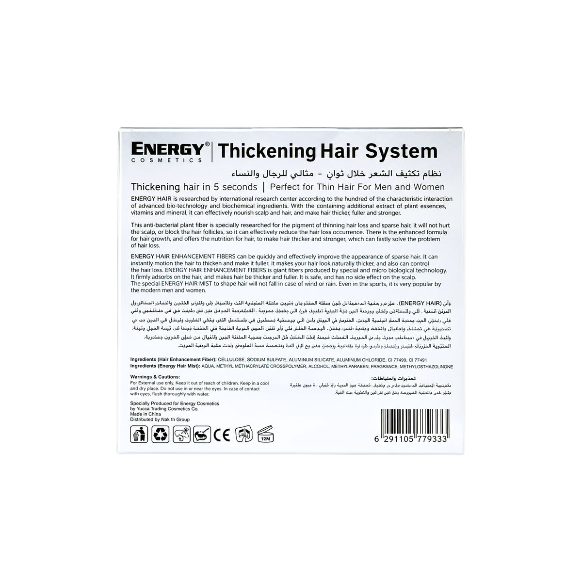 12141-Energy Thickening Hair Kit-Dark Brown +1
