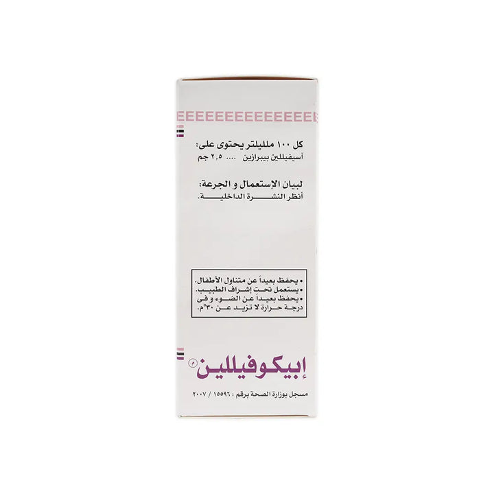 12165-Epicophylline Syrup 125 Ml +3