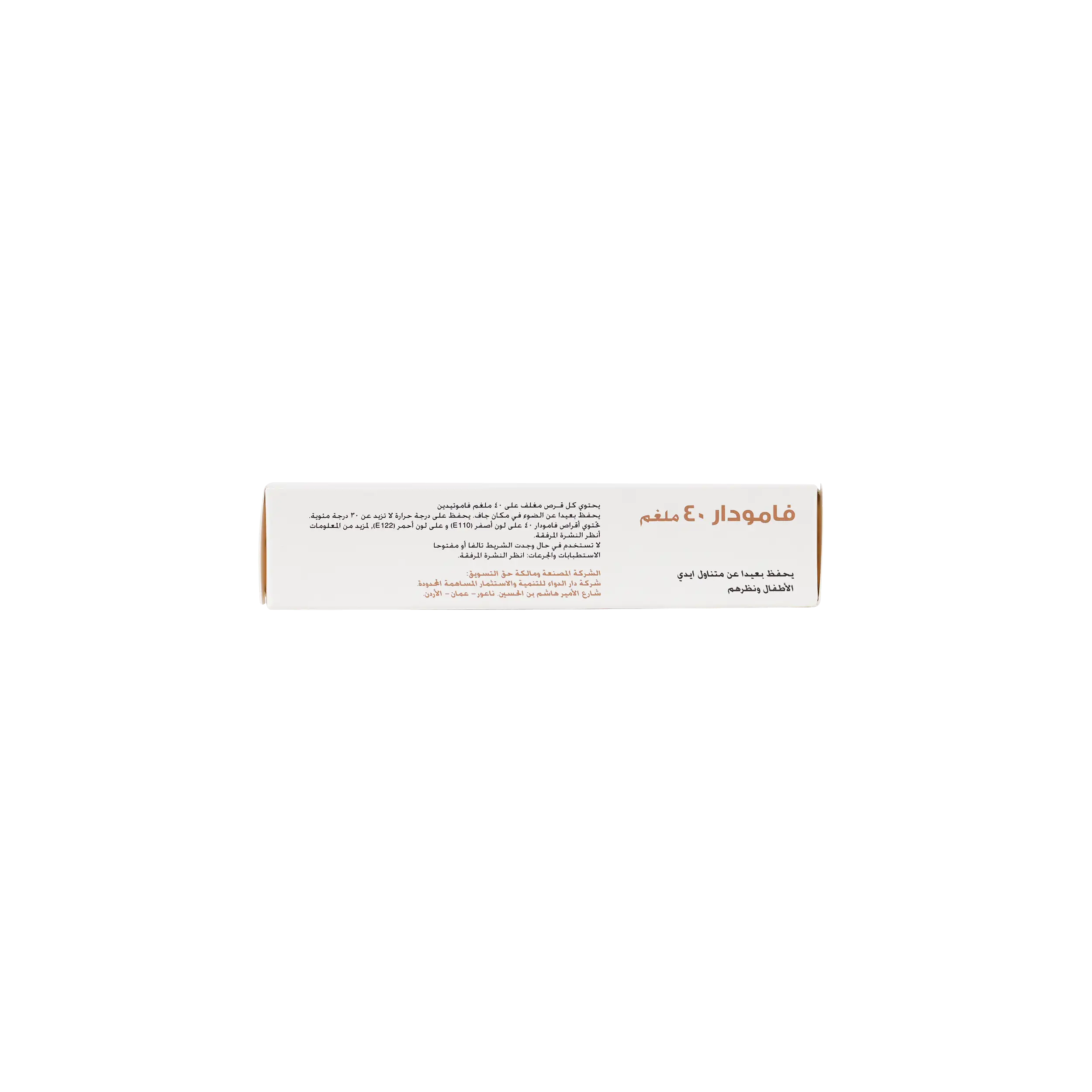 FAMODAR TABLETS 40MG 10 TAB
