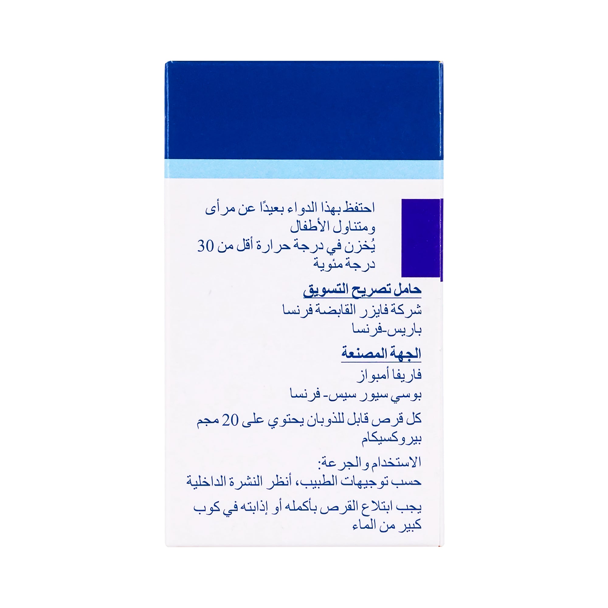 فلدين أقراص سريعة الذوبان 20مجم- 10 أقراص