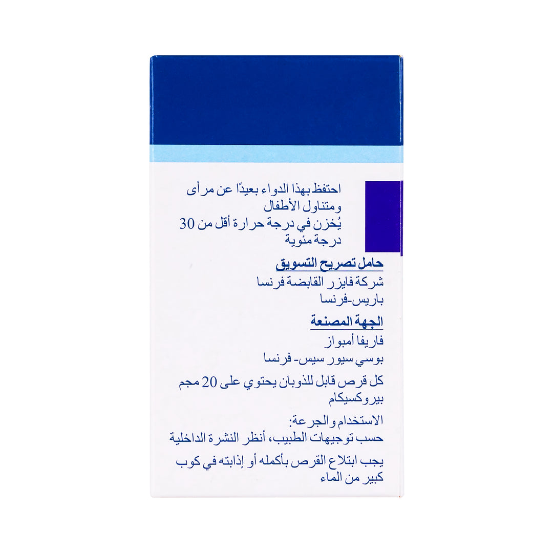 12297-Feldene Dispersible 20Mg 10 Tablets +2