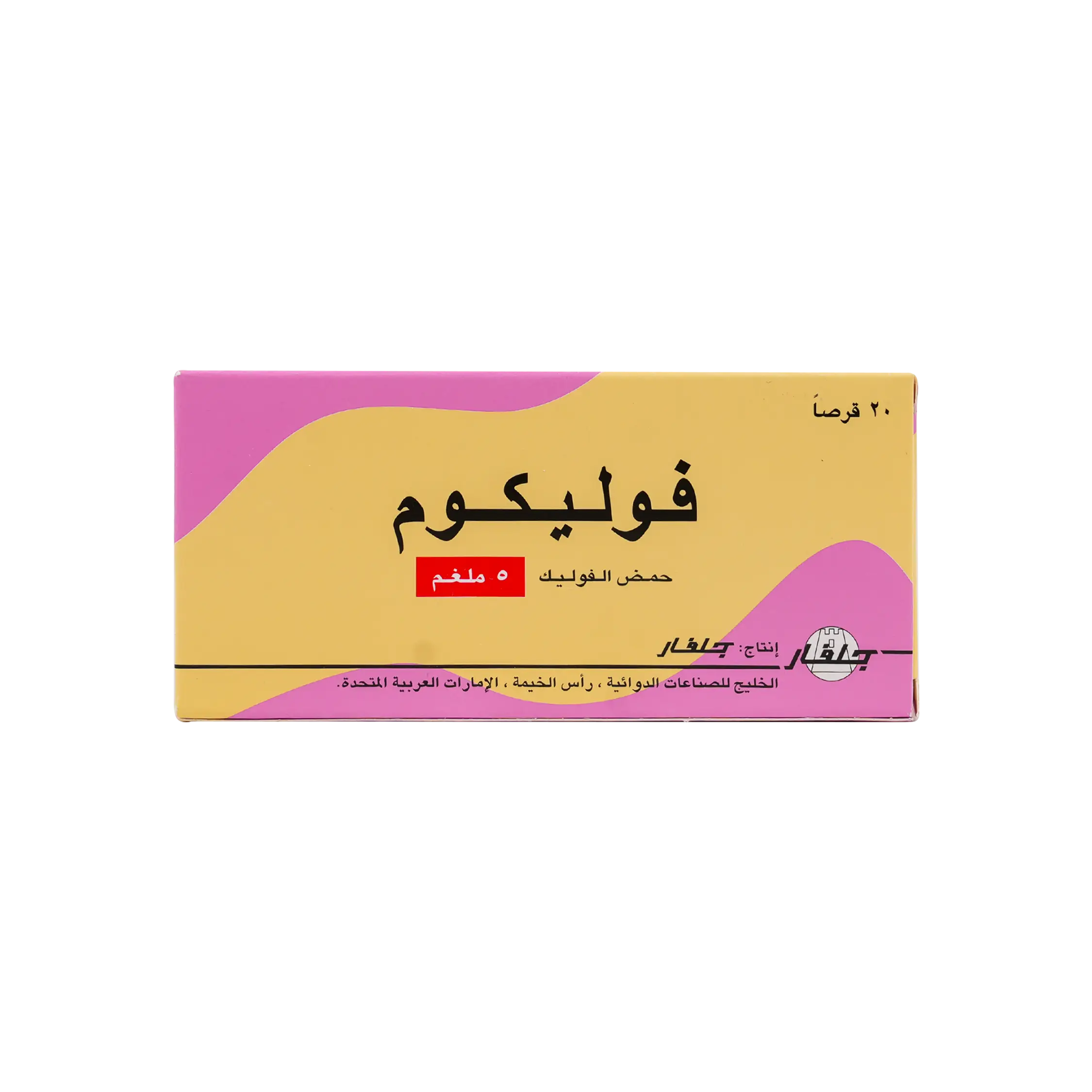 FOLICUM 5MG 20 TAB