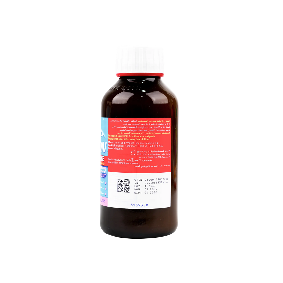 12582-Gaviscon Advance Suspension 300Ml-Fennel (Aniseed) +1