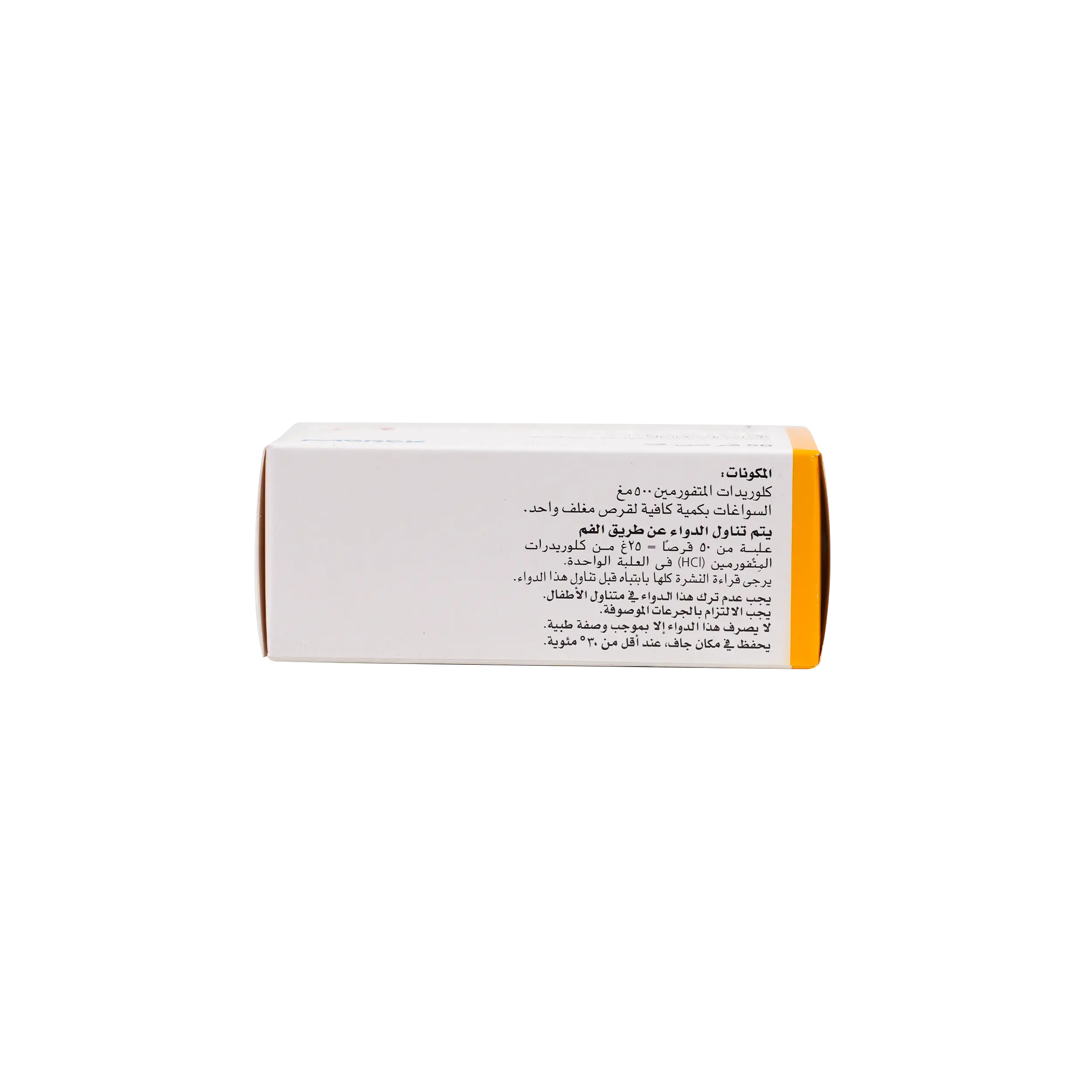 Glucophage 500Mg 50 Tablets