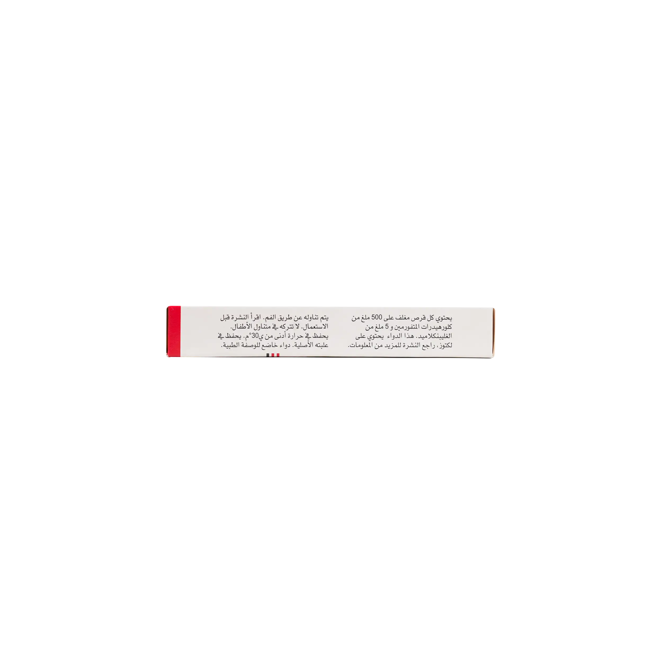 Glucovance 500Mg/5Mg 30 Tablets