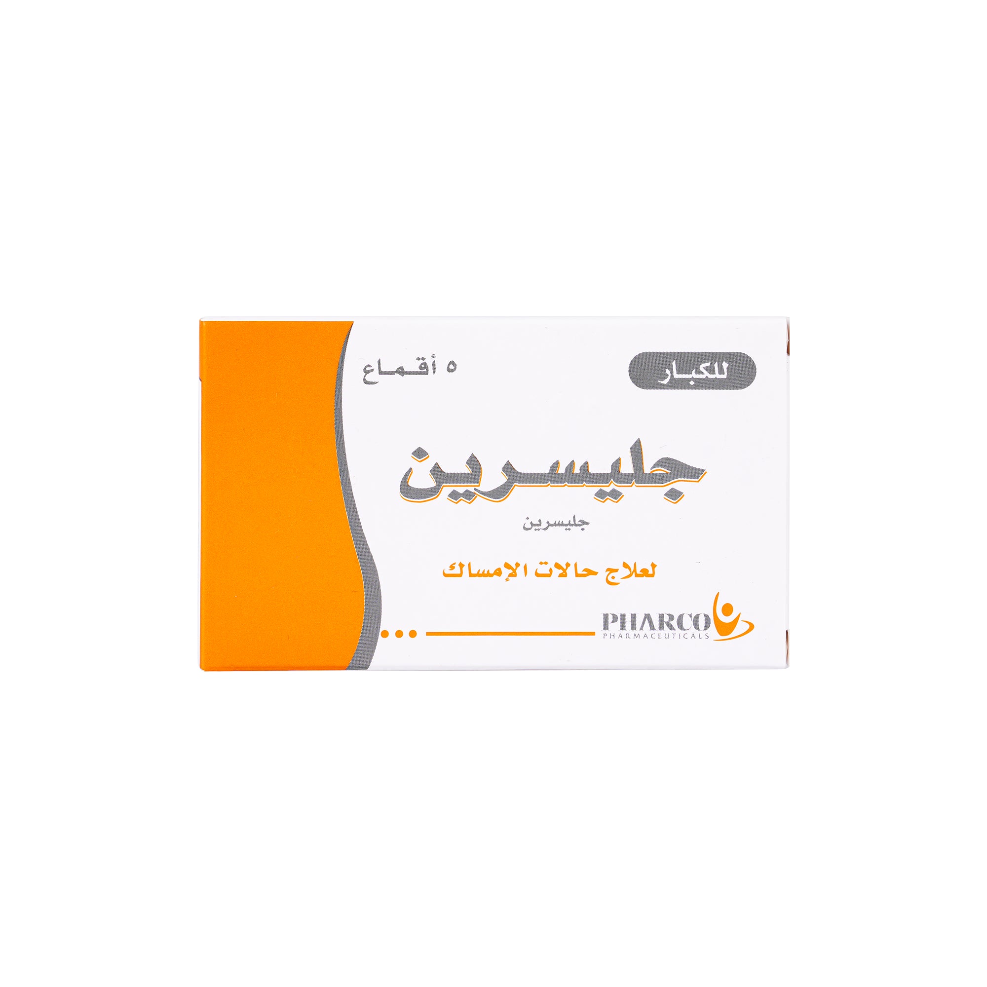 12680-Glycerin Adult 5 Supp. (Pharco) +1