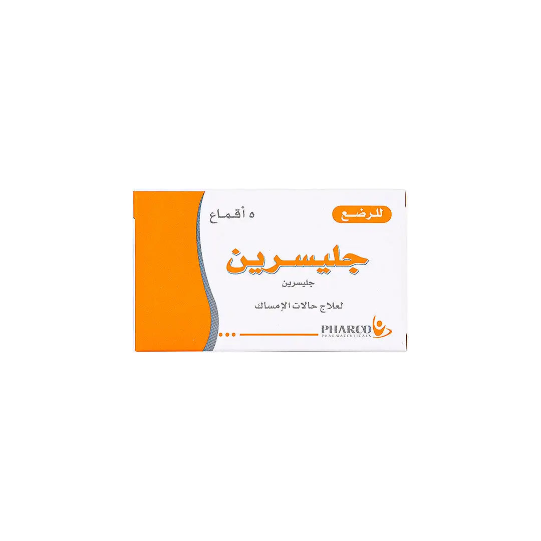 GLYCERIN INFANTS 5 SUPP.(PHARCO)