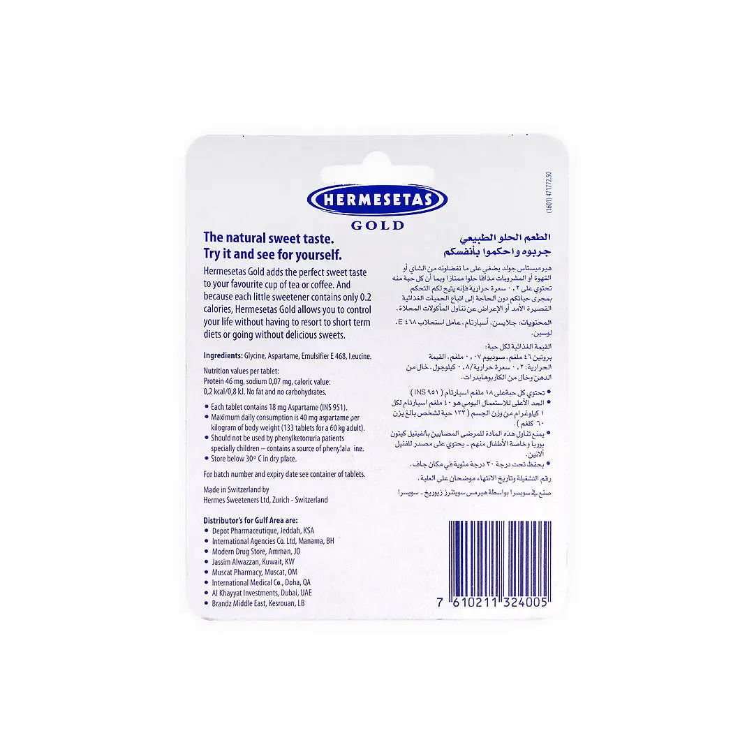 12772-Hermesetas Gold 100+50 Tablets +1