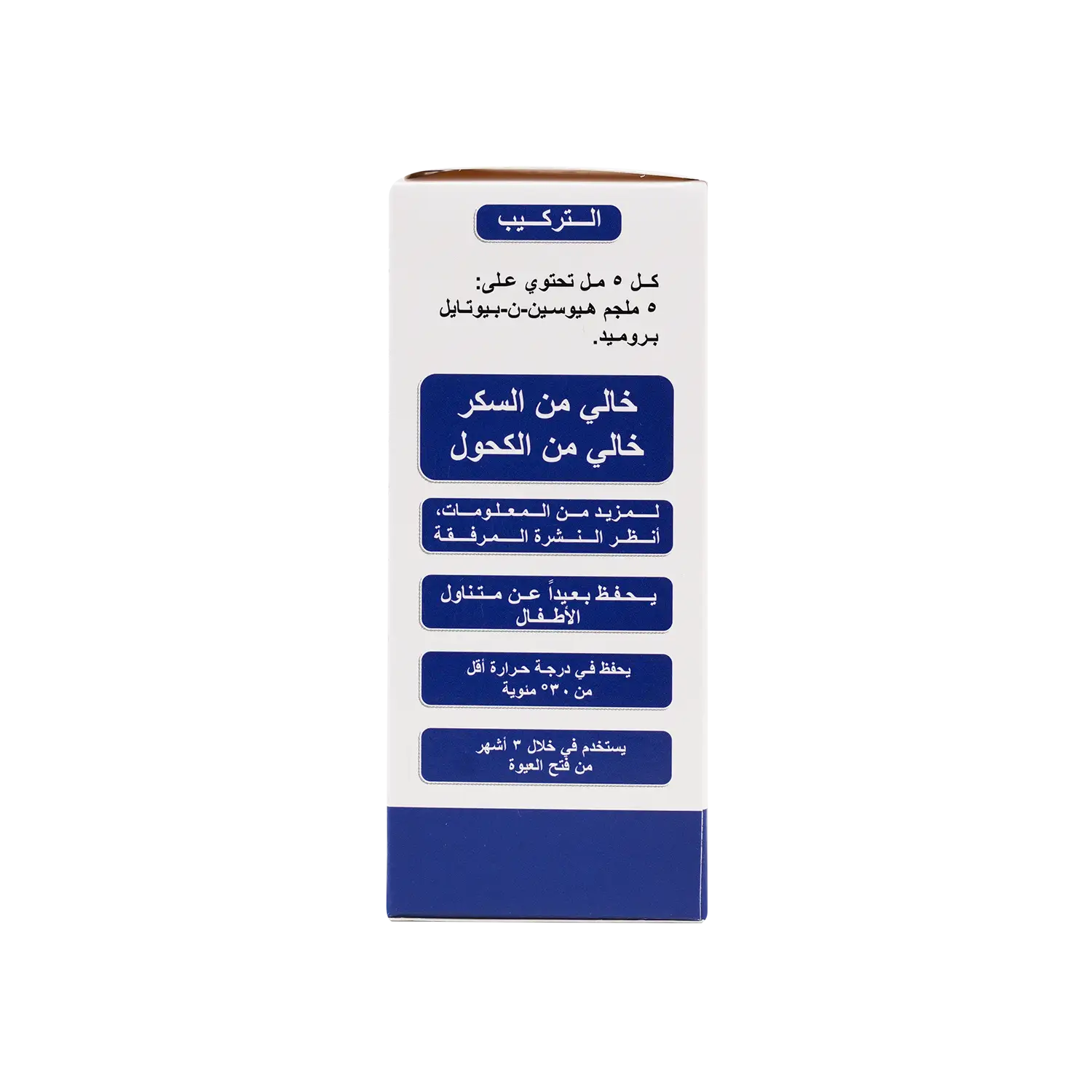 HYOPAN SYRUP 100 ML