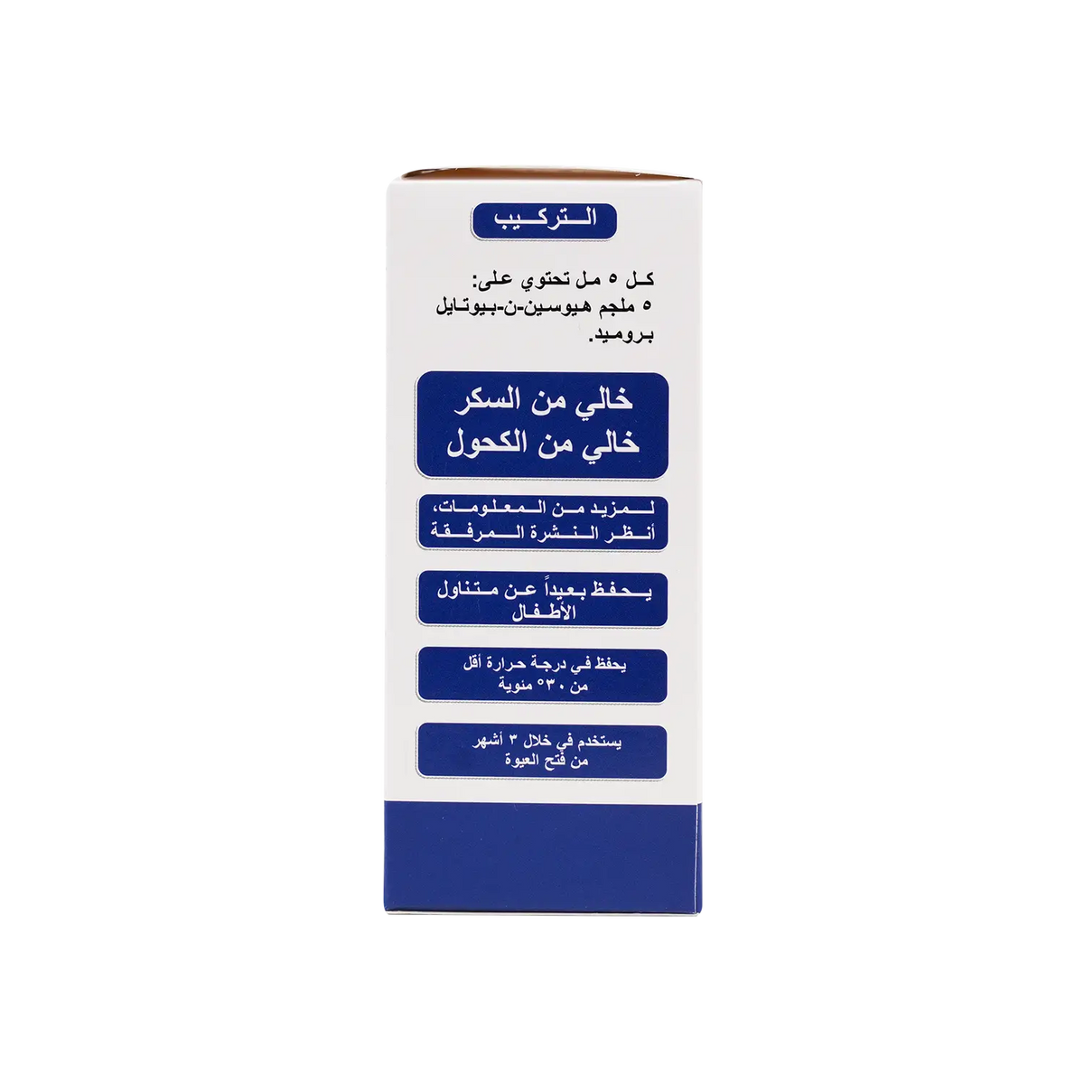 12830-Hyopan Syrup 100 Ml +1