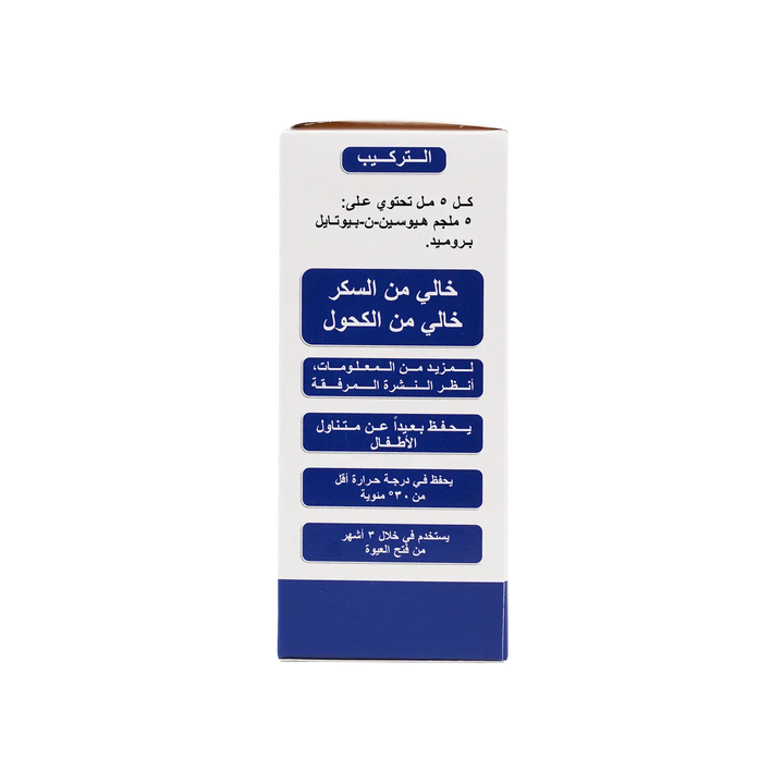 12830-Hyopan Syrup 100 Ml +1