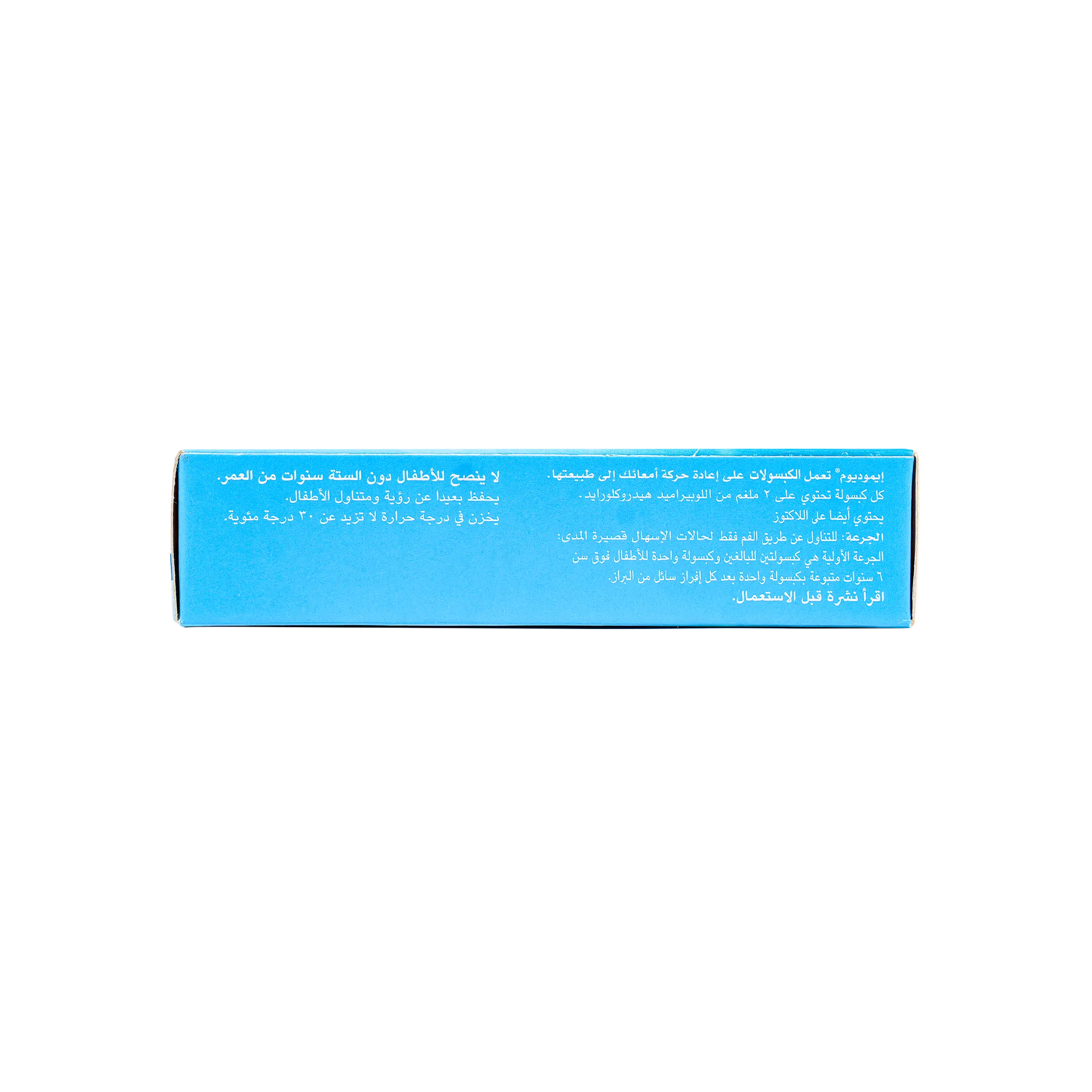 Imodium Capsules 2Mg 6 Cap