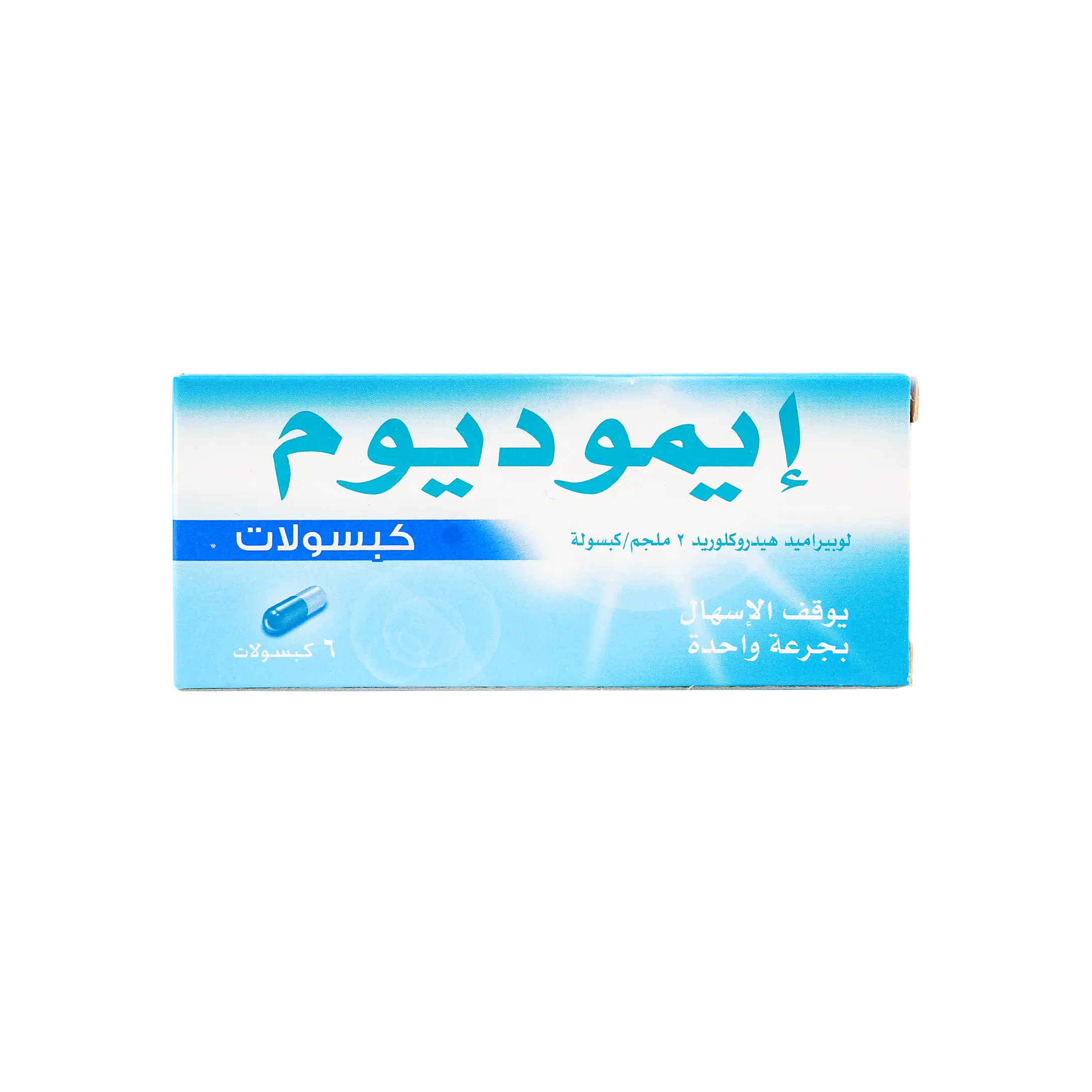 Imodium Capsules 2Mg 6 Cap