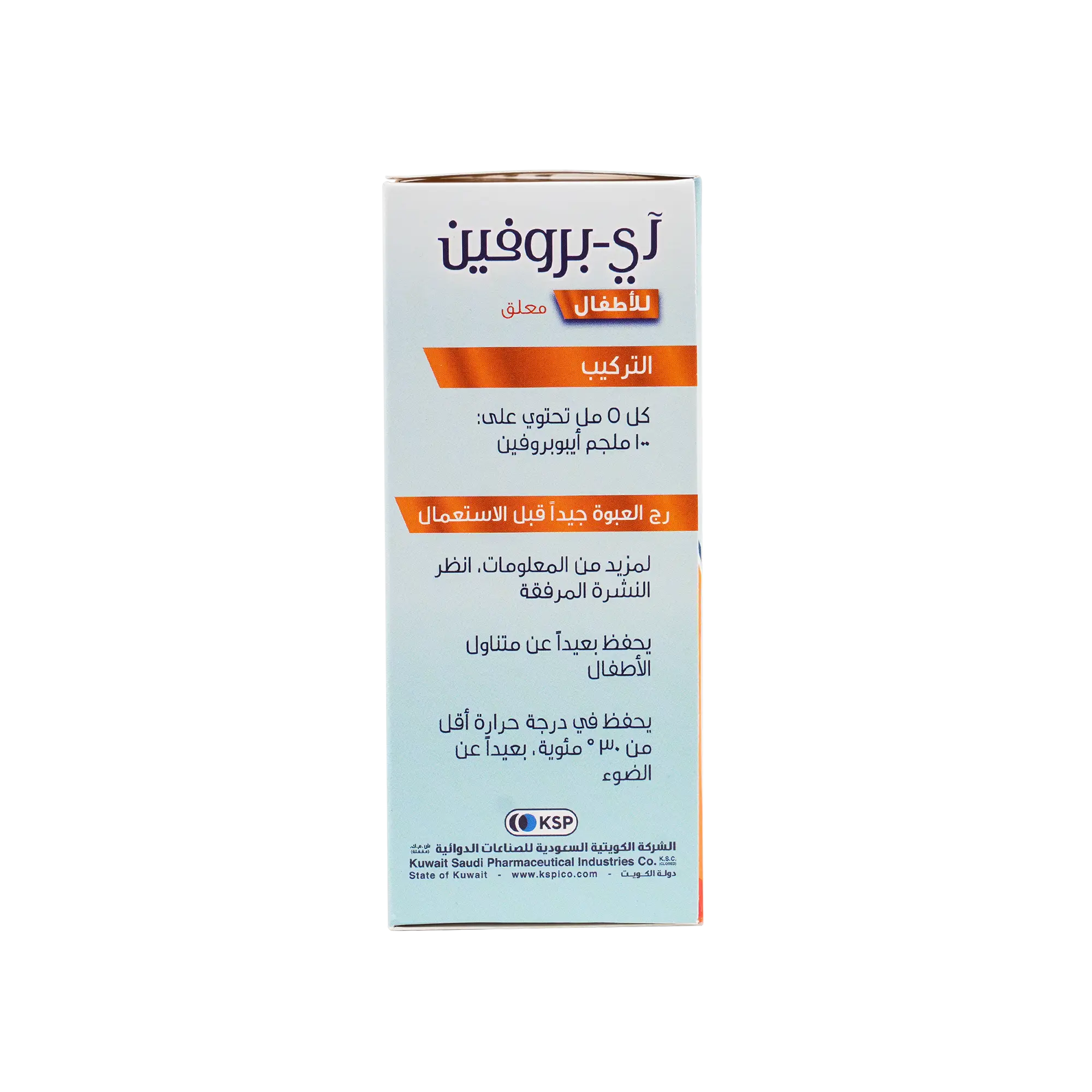 I-Profen 100/5 Suspension 100Ml