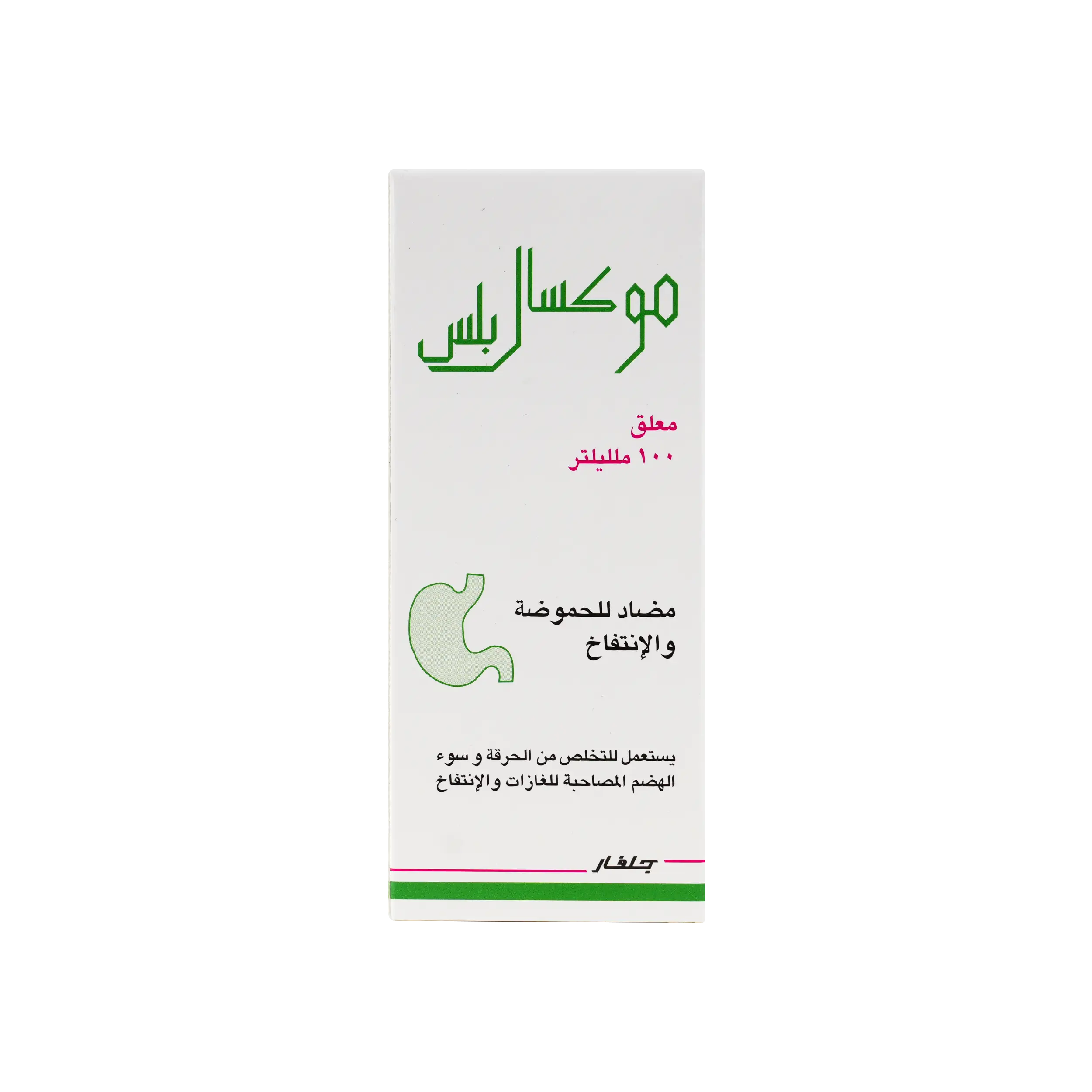 Moxal Plus Suspen. 100 Ml