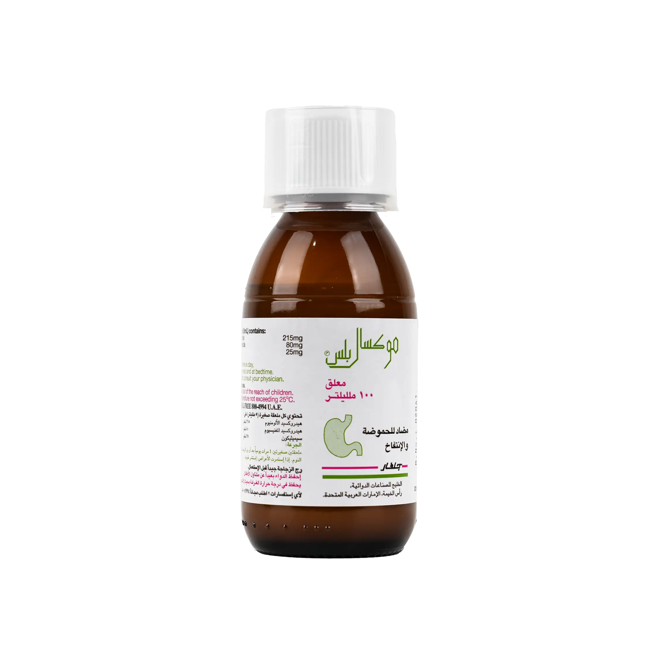Moxal Plus Suspen. 100 Ml