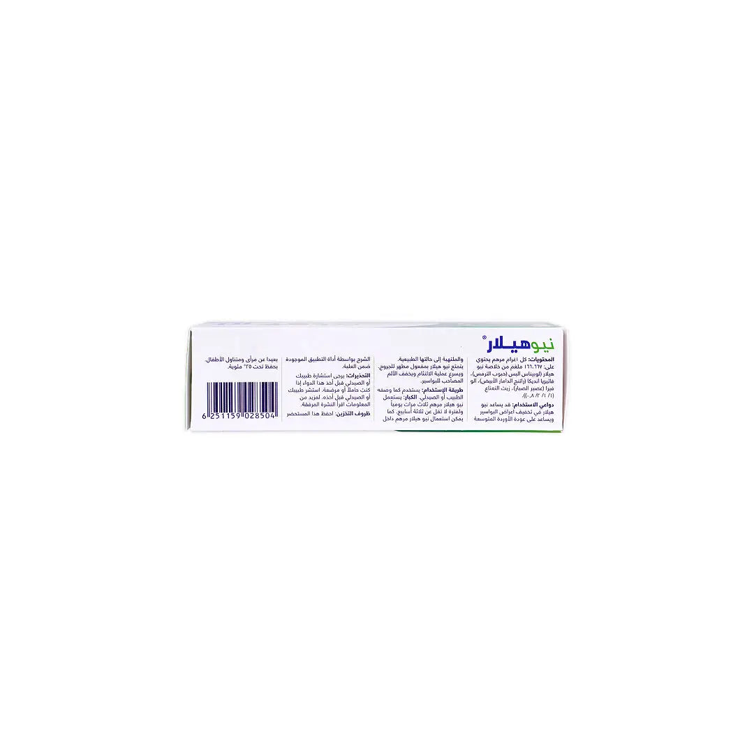 neo healar ointment 30gm