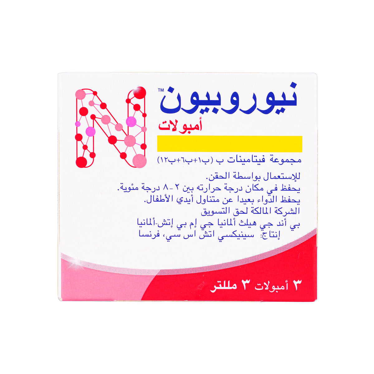13319-Neurobion 3Ml 3Ampoules +1