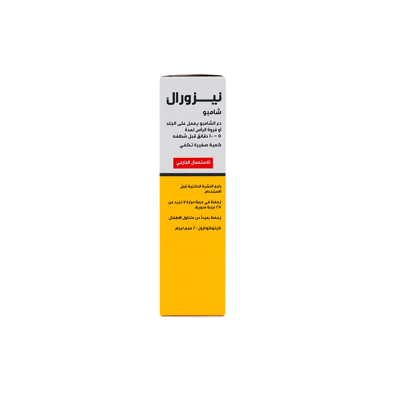 Nizoral Shampoo 2% 100 Ml