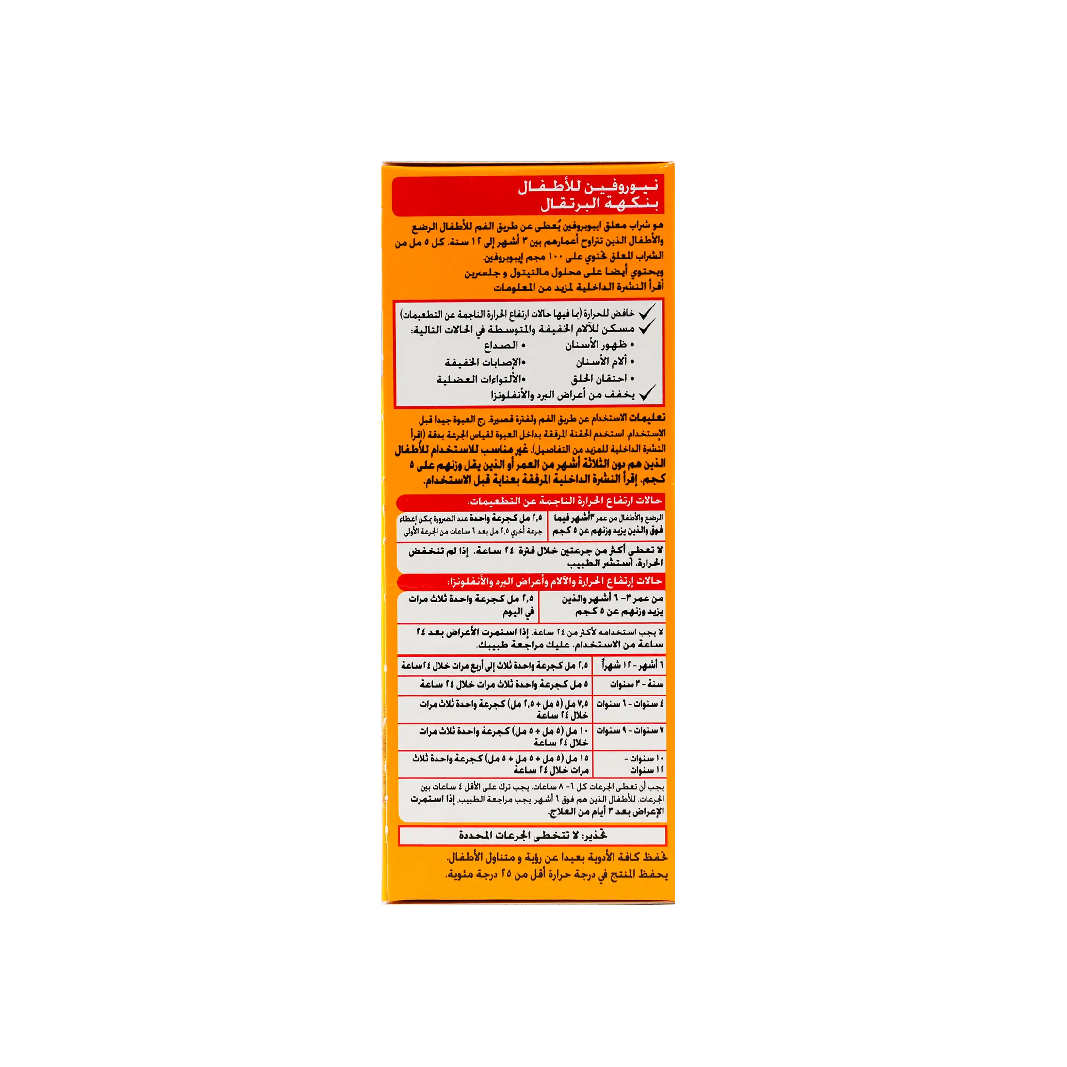 Nurofen Children Suspension 100Ml