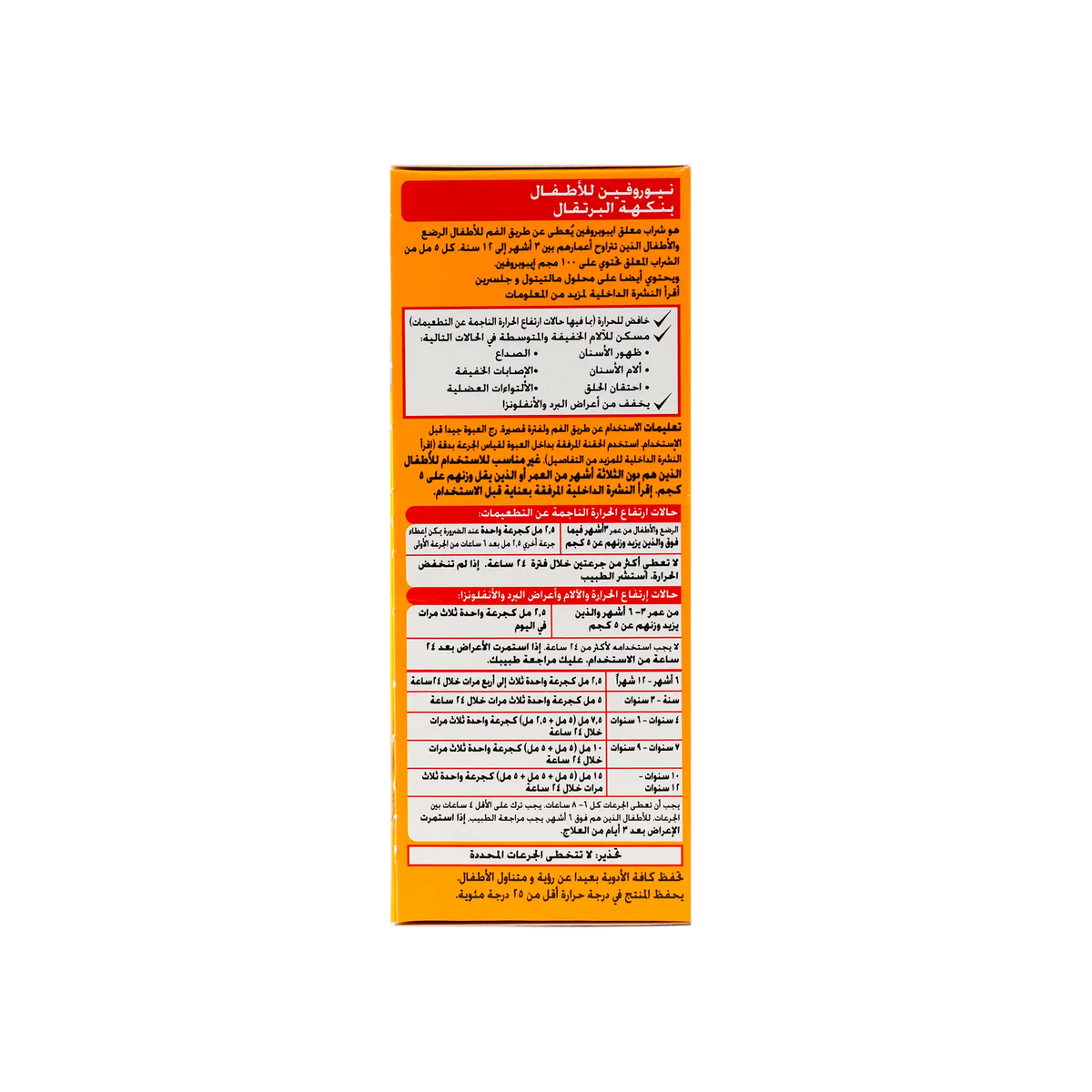 13433-Nurofen Children Suspension 100Ml +1