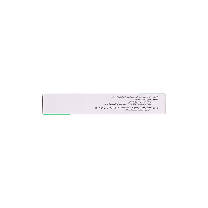 13494-Omcet 10Mg 28  Tablets +3