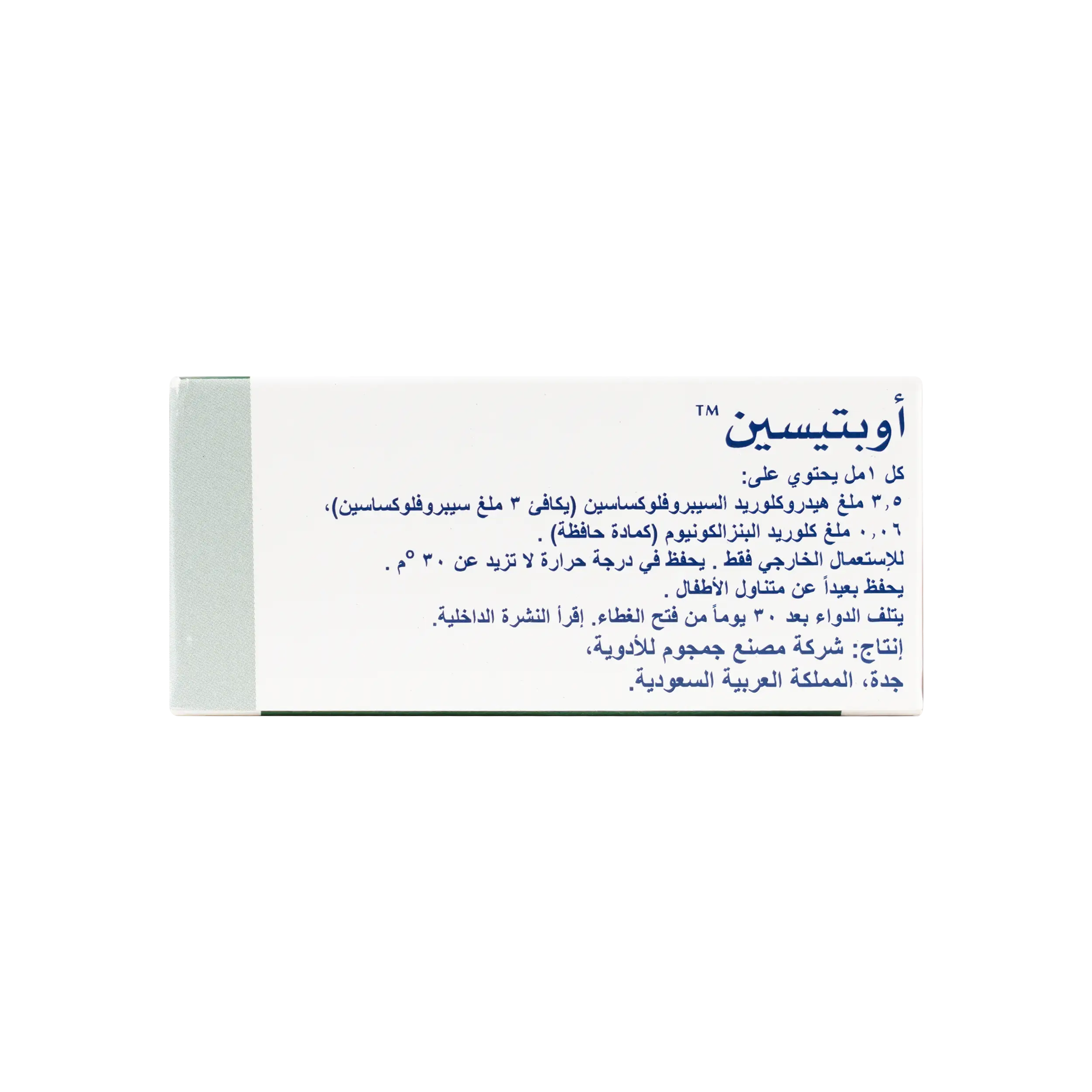 OPTICIN SOLN 0.3% 5ML