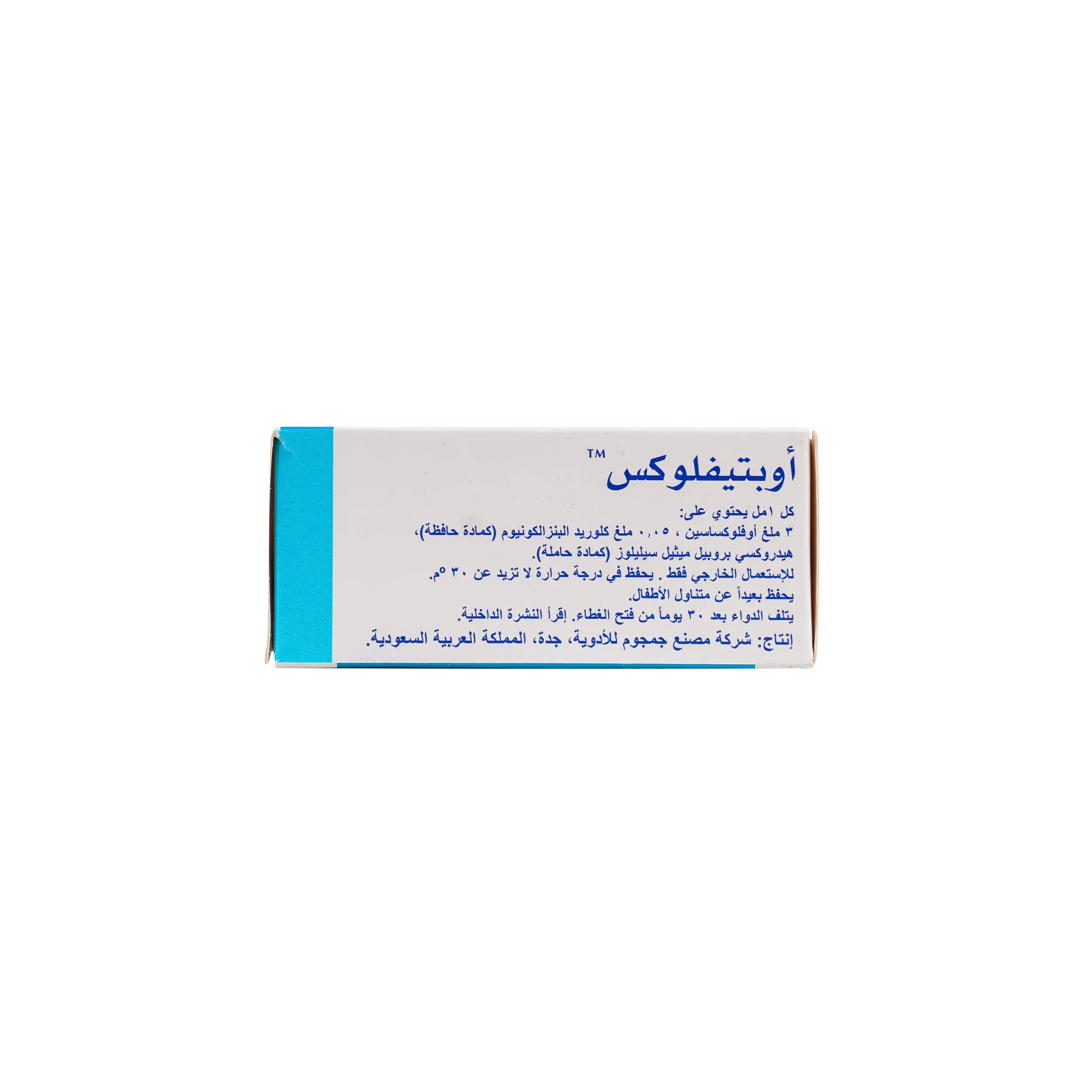 OPTIFLOX OPTHALMIC EYE SOLUTION 5ML