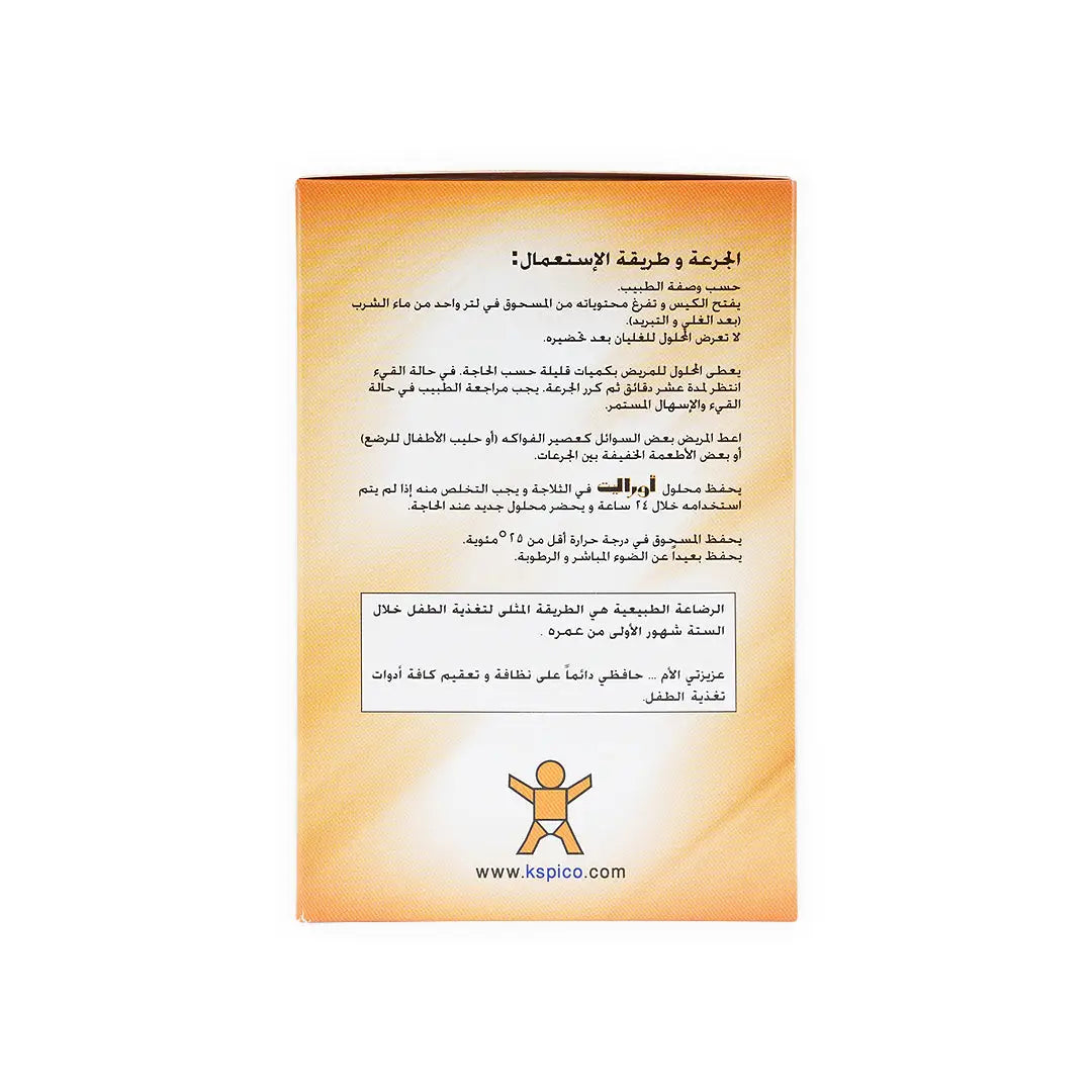 ORALITE ORANGE FLAVOUR 28.5GM 10 SACHETS