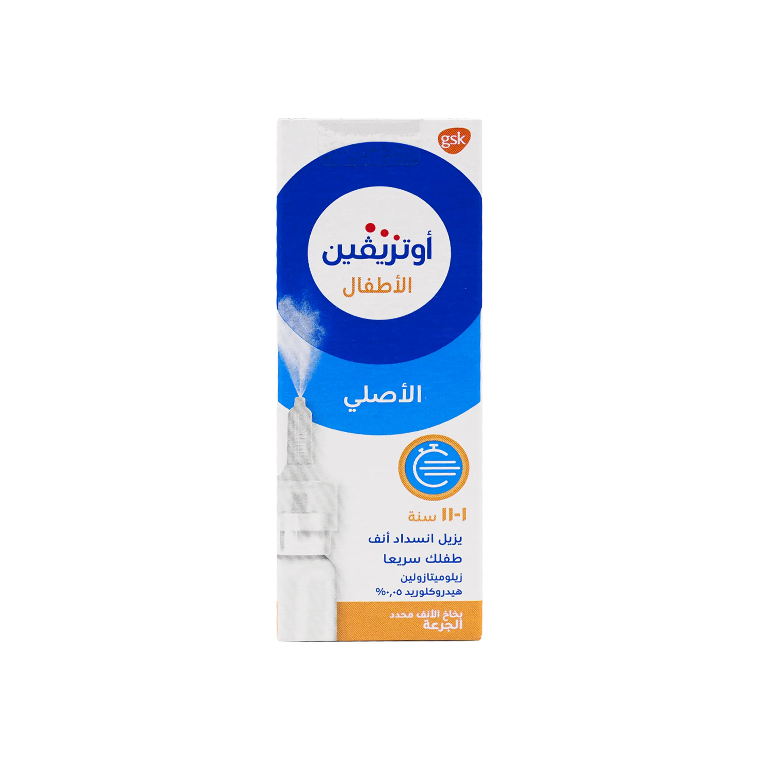 Otrivin Children 0.5% Spray 10 Ml