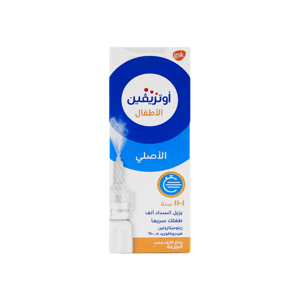 13582-Otrivin Children 0.5% Spray 10 Ml
