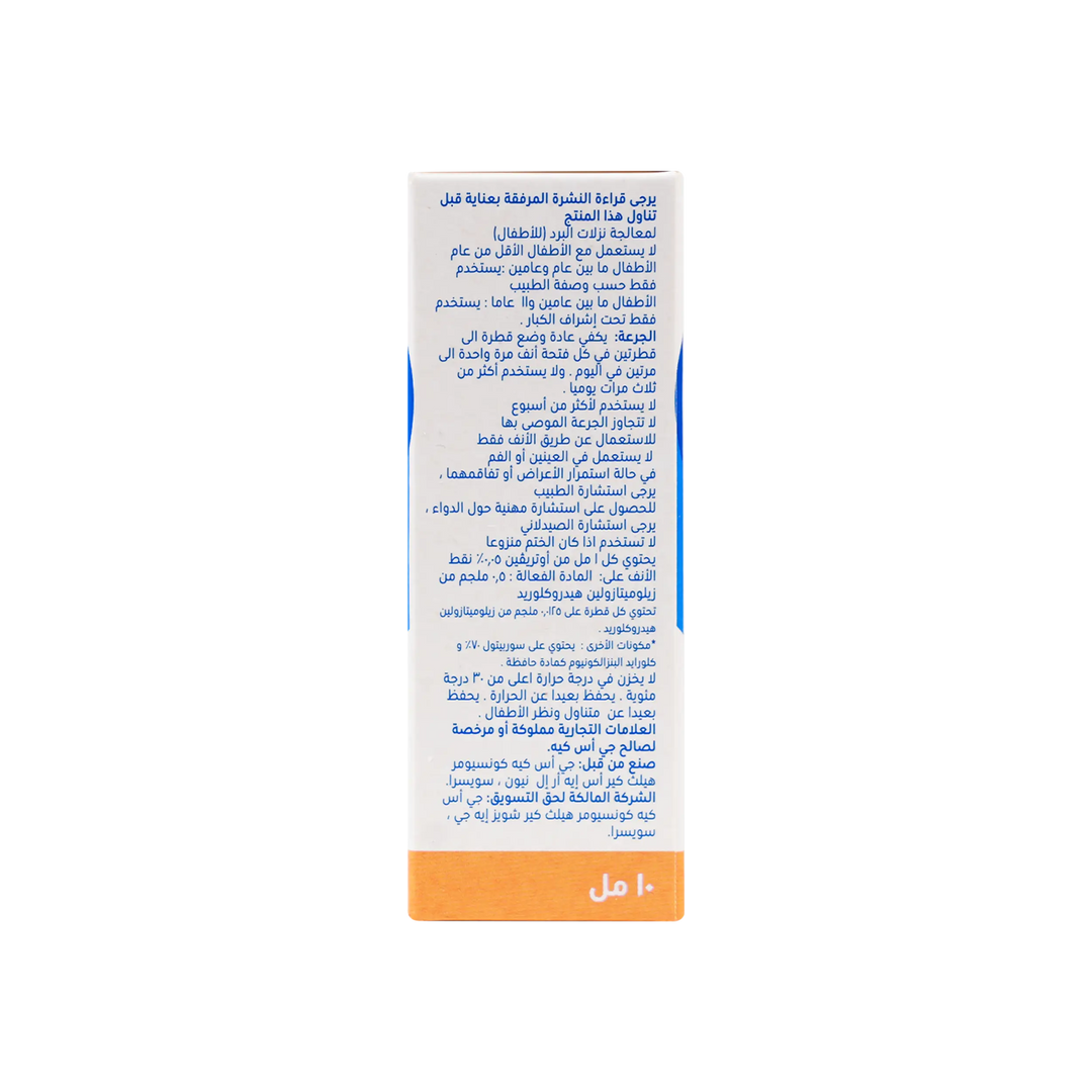13582-Otrivin Children 0.5% Spray 10 Ml +1